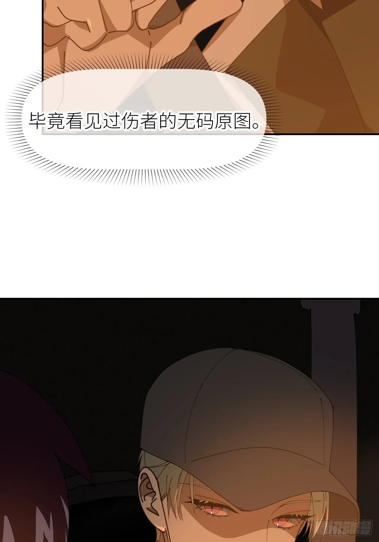 第二十六话 始作俑者 第54页