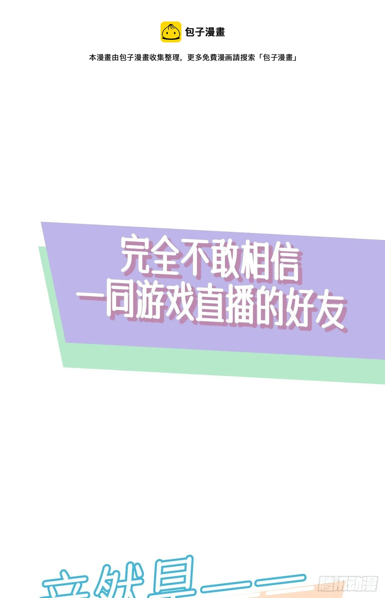 预告 第1页
