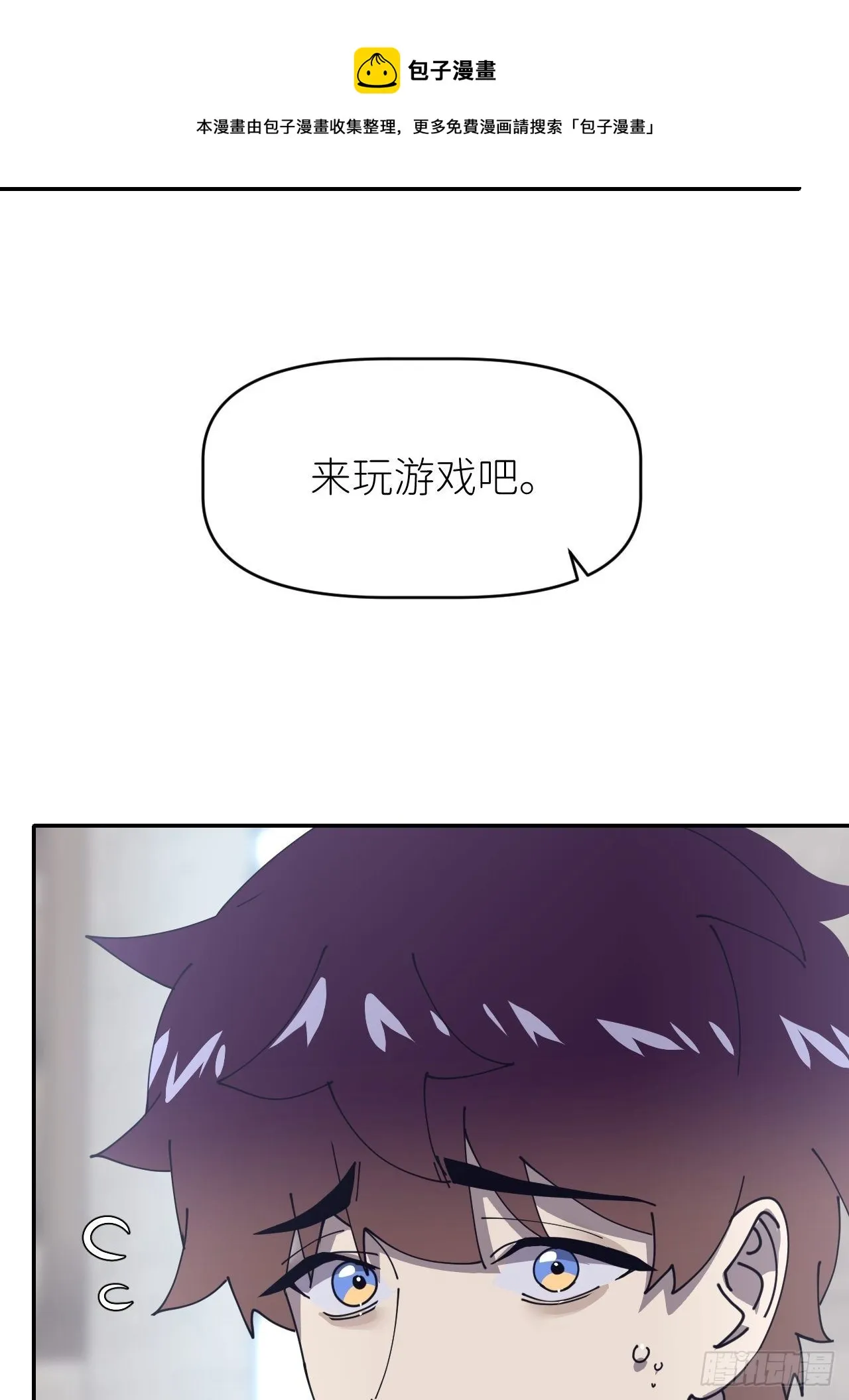 第二十五话 再来一瓶 第5页