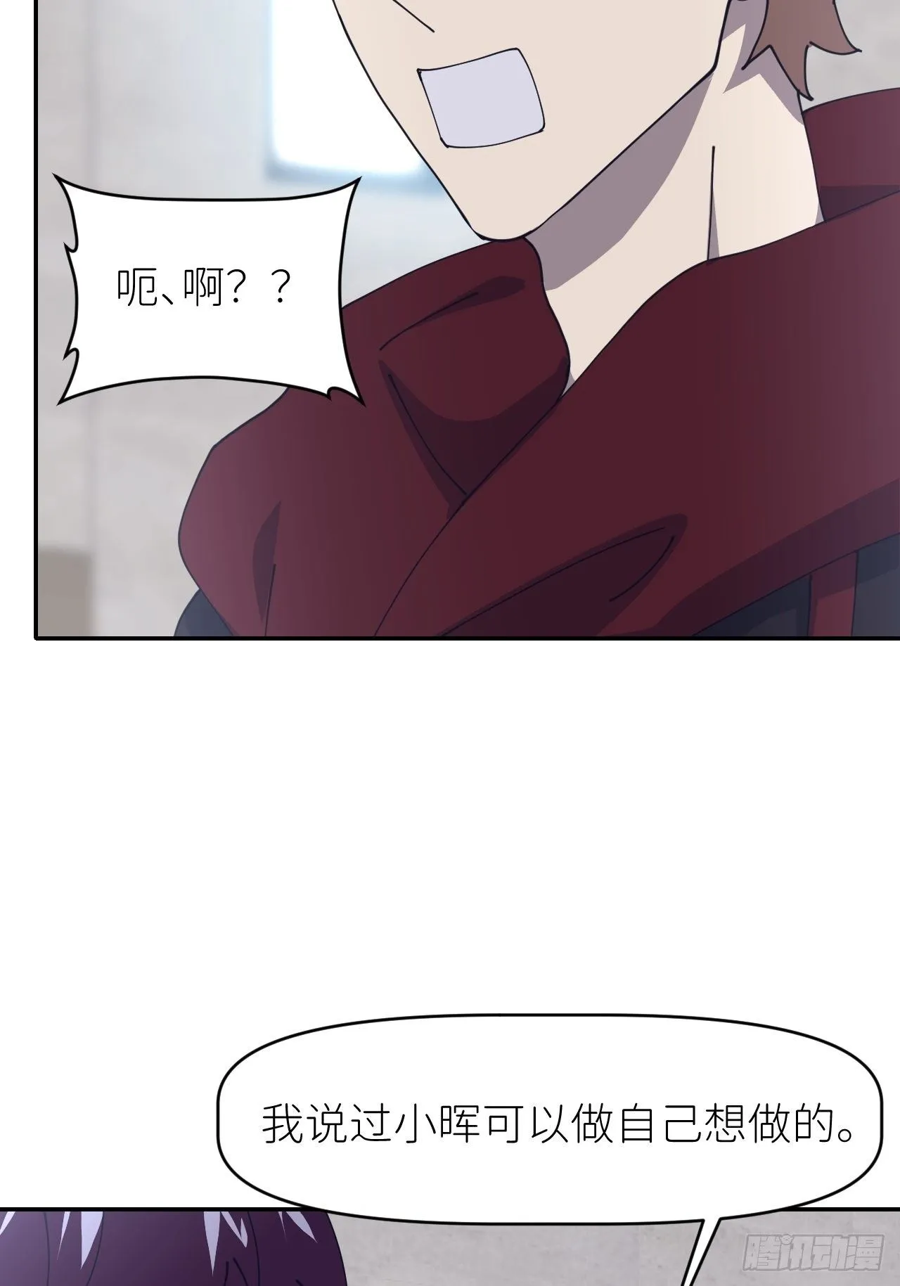第二十五话 再来一瓶 第6页