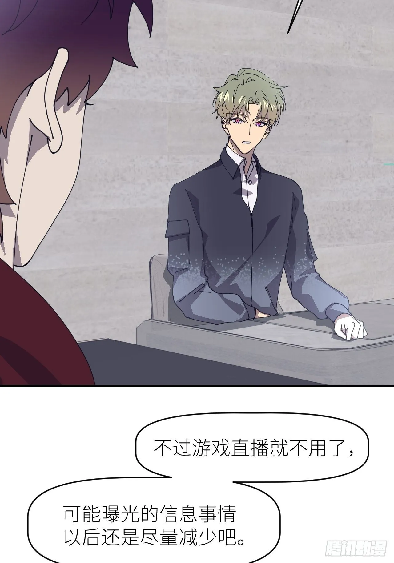 第二十五话 再来一瓶 第7页