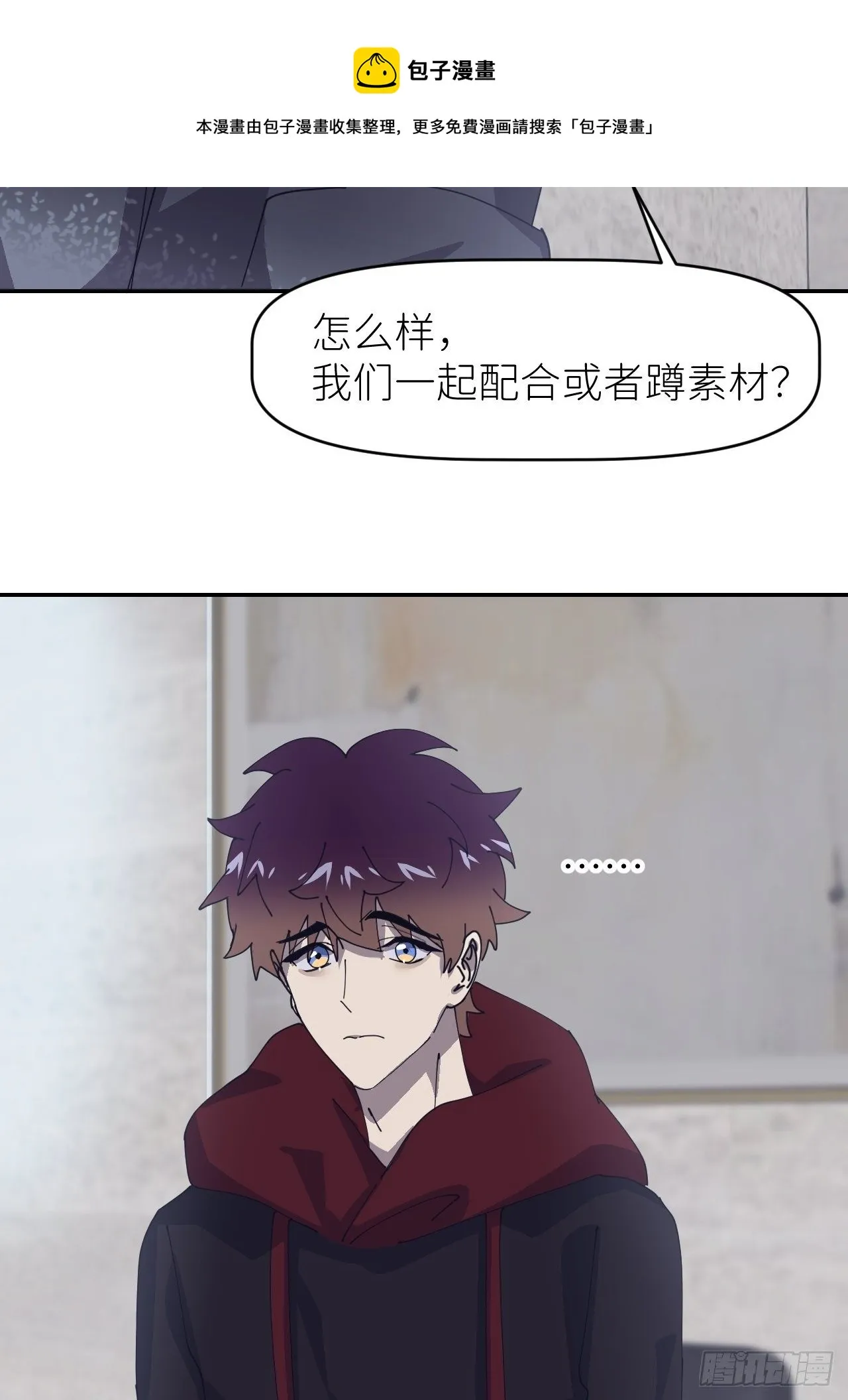 第二十五话 再来一瓶 第9页