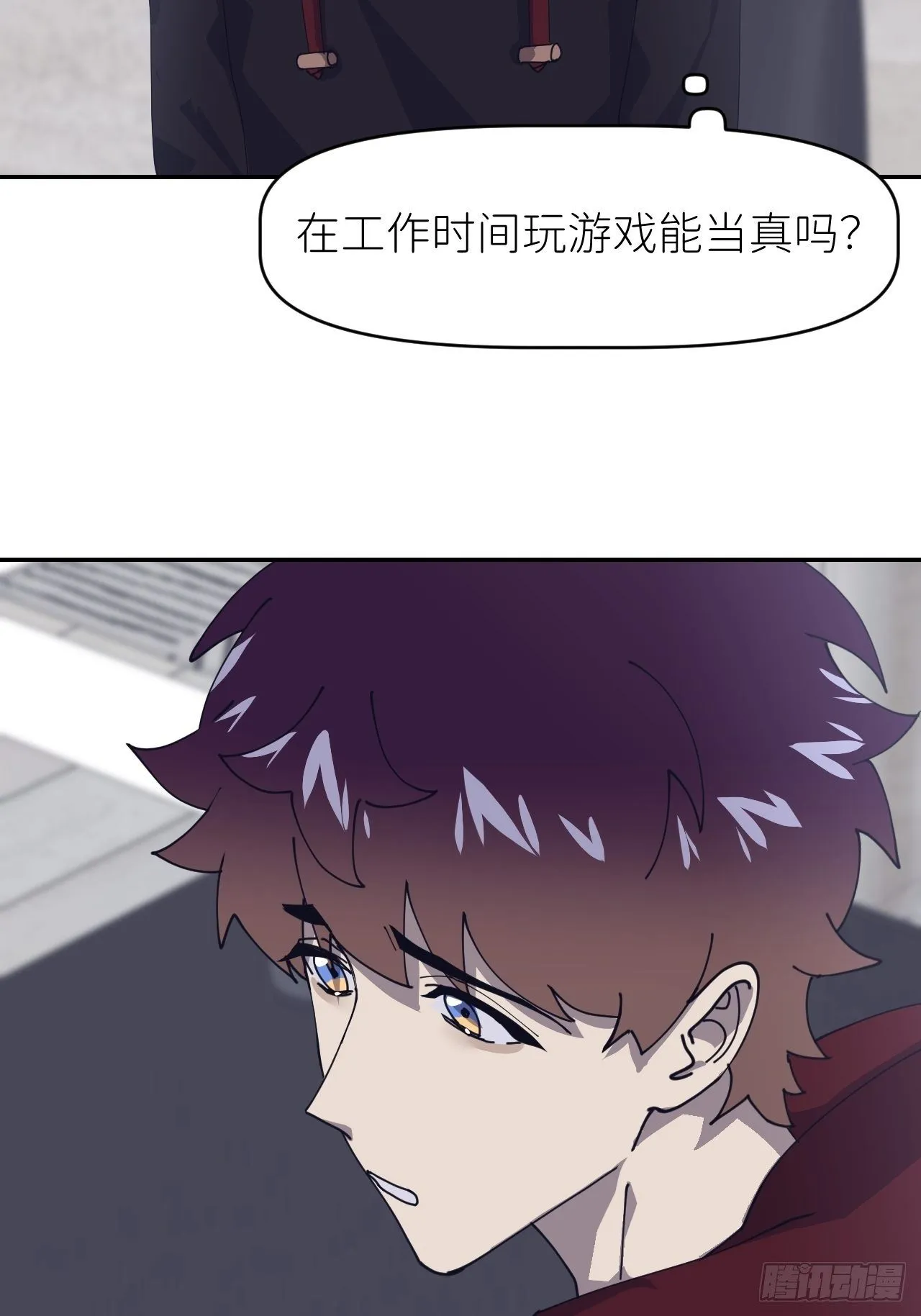 第二十五话 再来一瓶 第10页