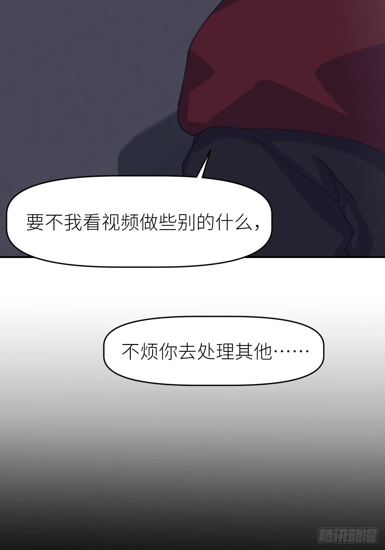 第二十五话 再来一瓶 第11页