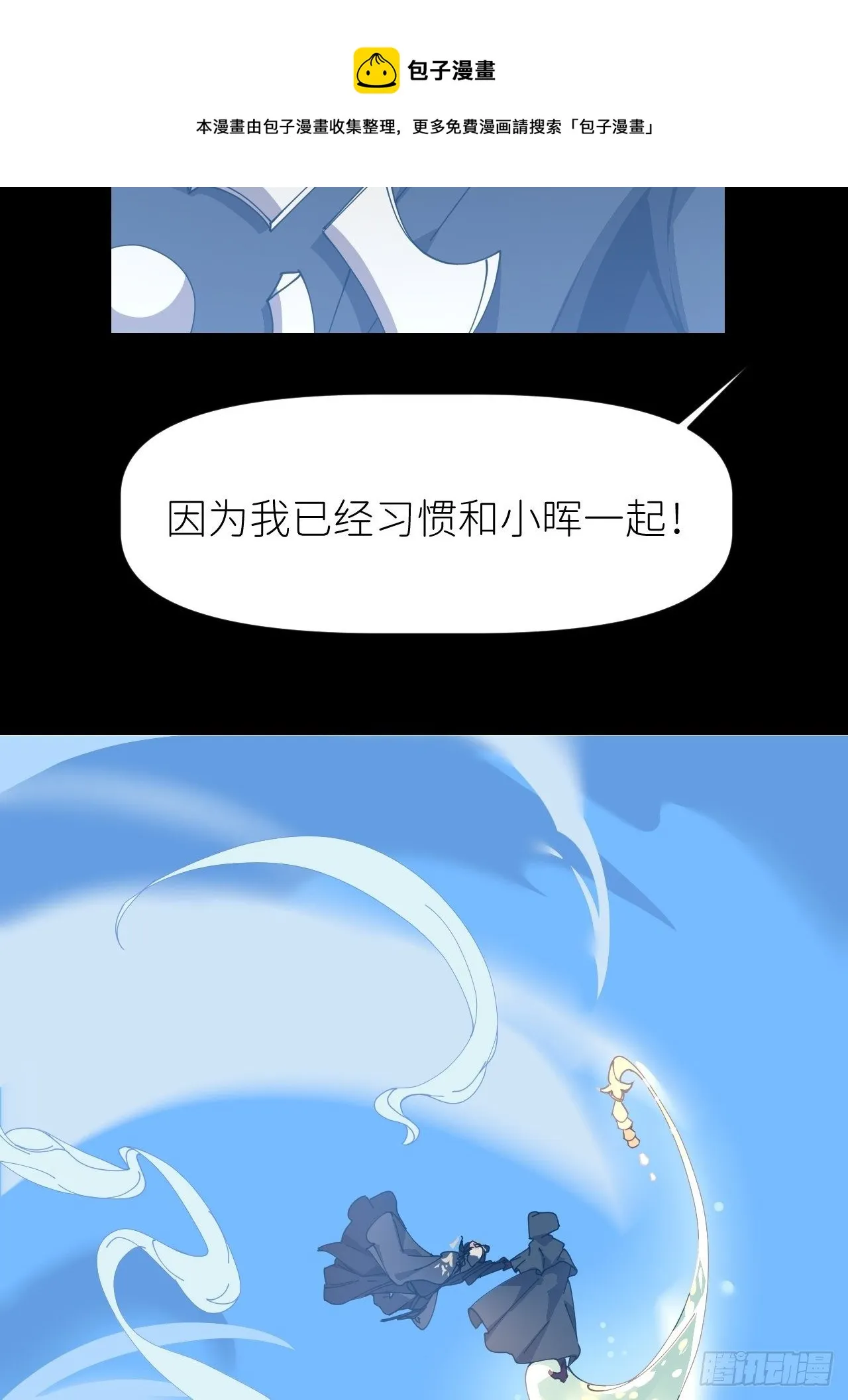 第二十五话 再来一瓶 第13页