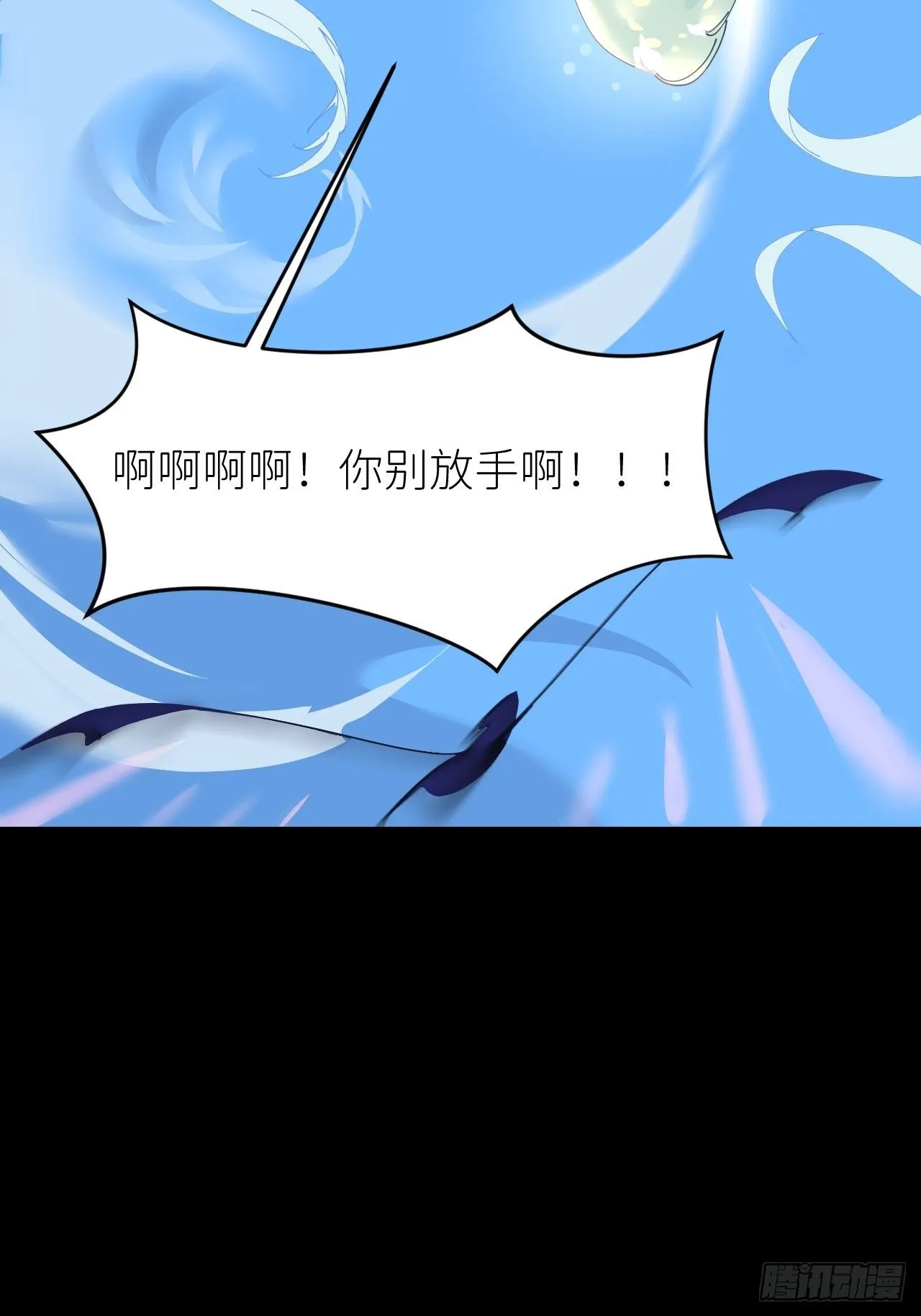 第二十五话 再来一瓶 第14页