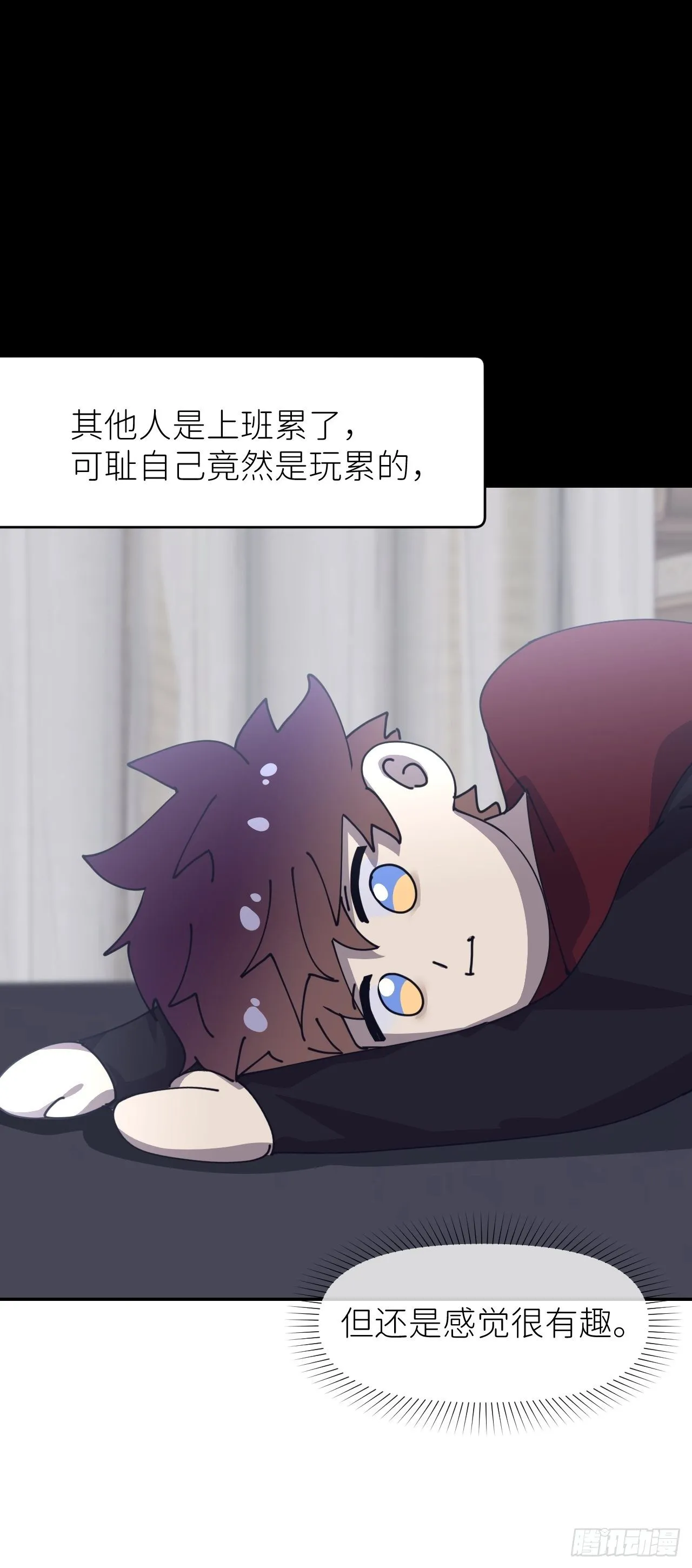 第二十五话 再来一瓶 第15页