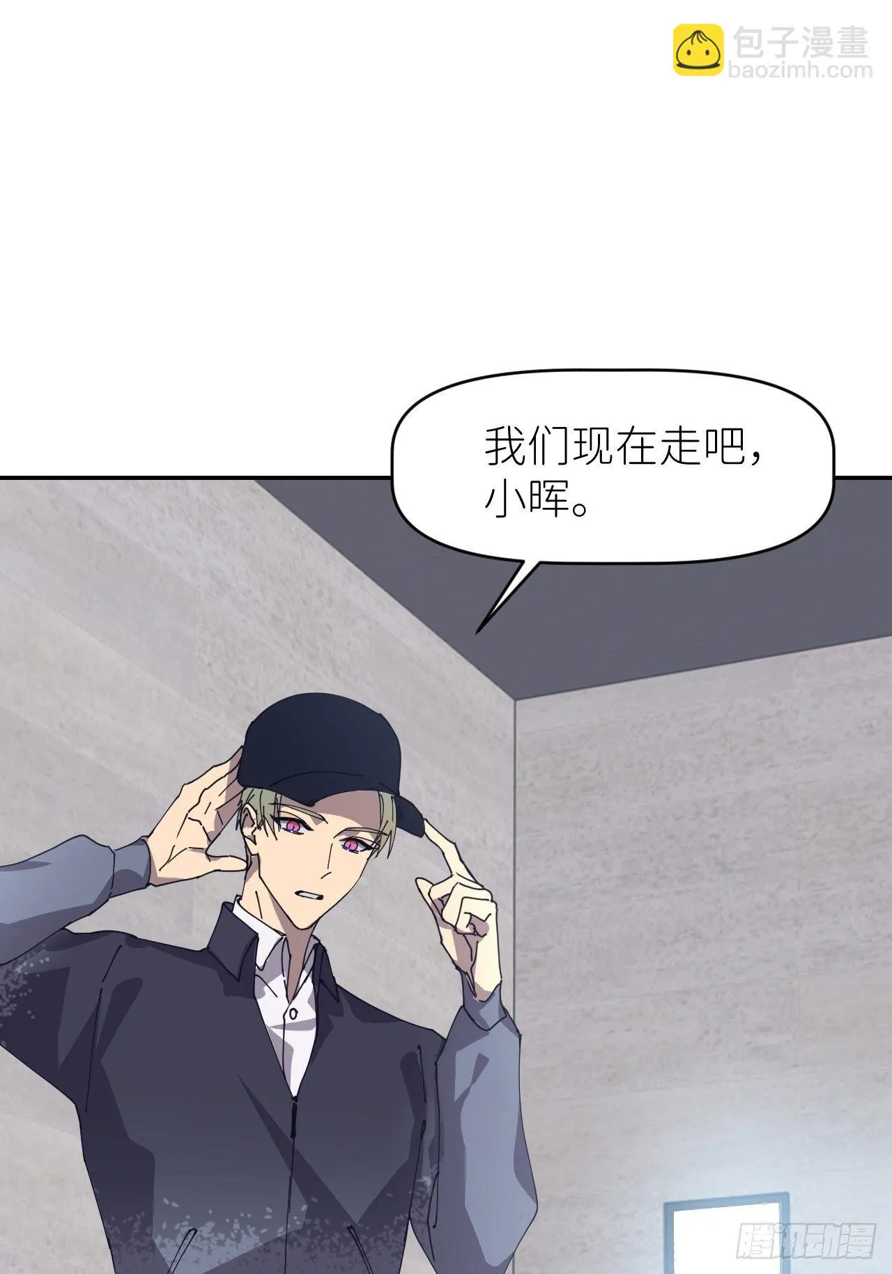 第二十五话 再来一瓶 第16页