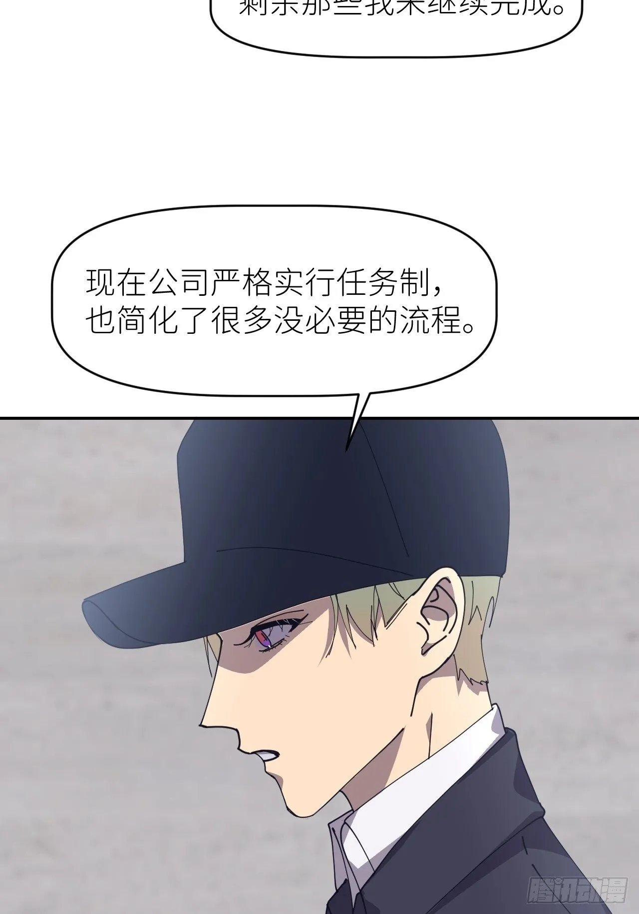 第二十五话 再来一瓶 第20页