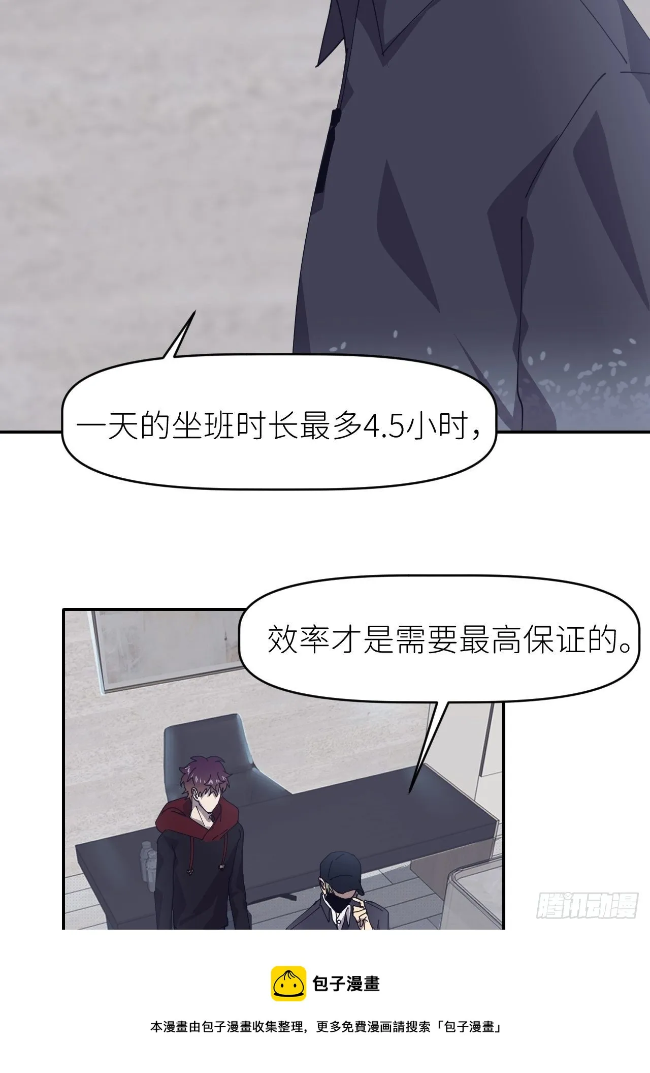 第二十五话 再来一瓶 第21页