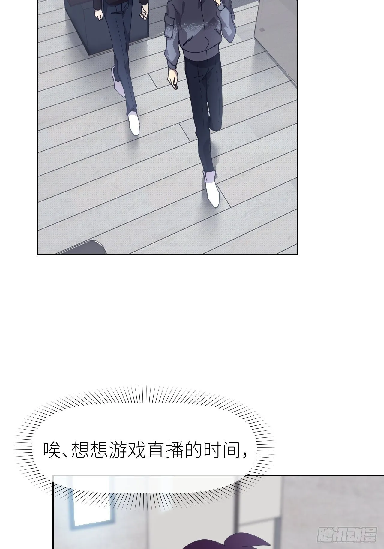 第二十五话 再来一瓶 第22页