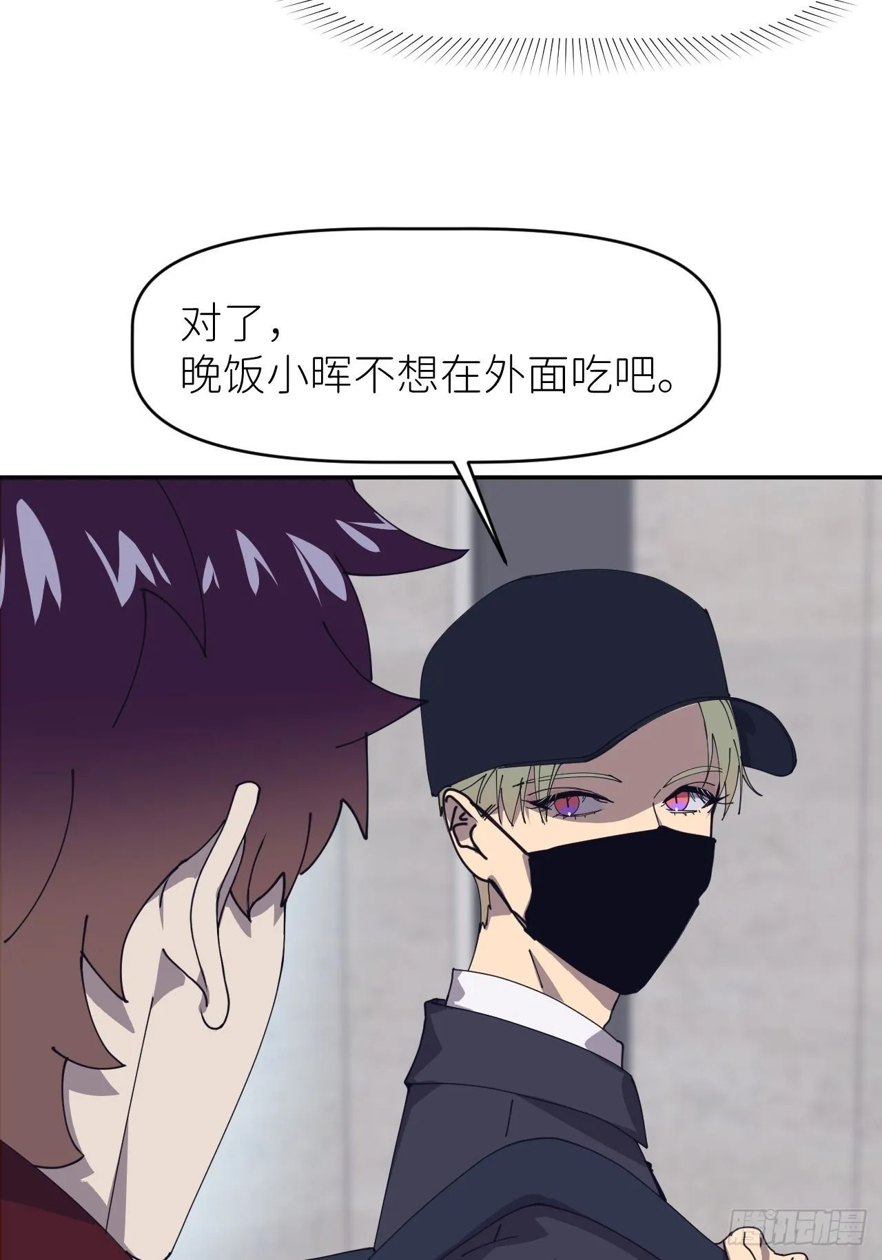 第二十五话 再来一瓶 第24页