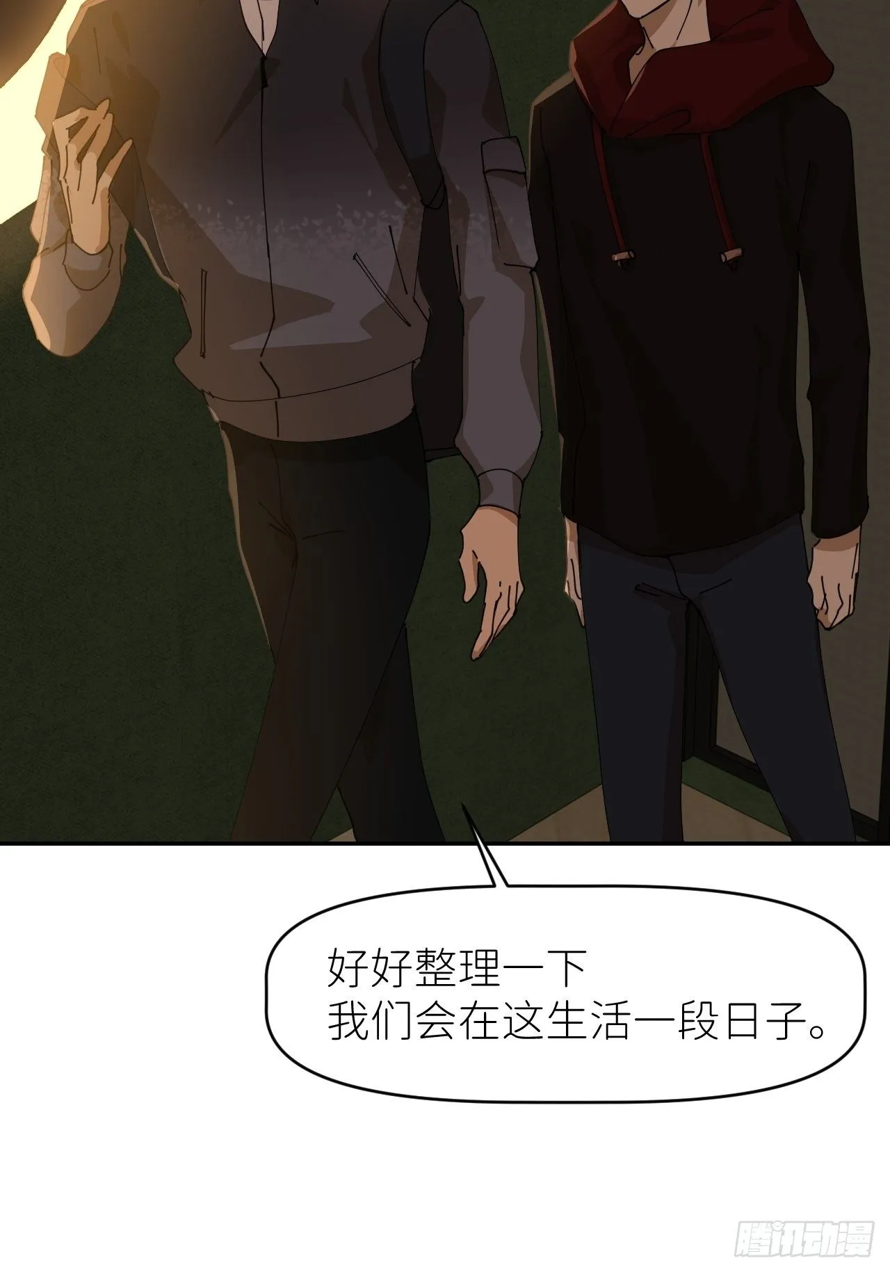 第二十五话 再来一瓶 第28页