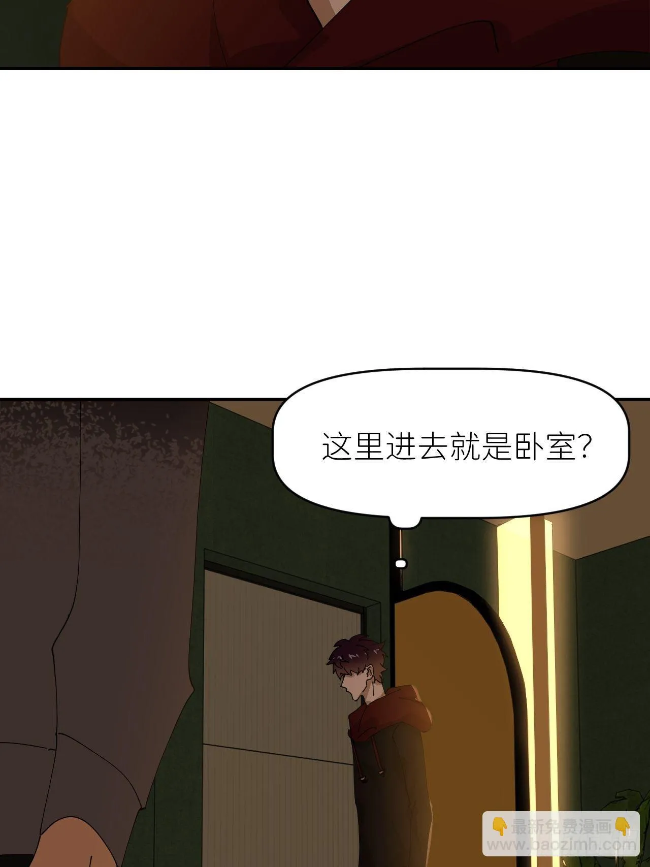 第二十五话 再来一瓶 第31页