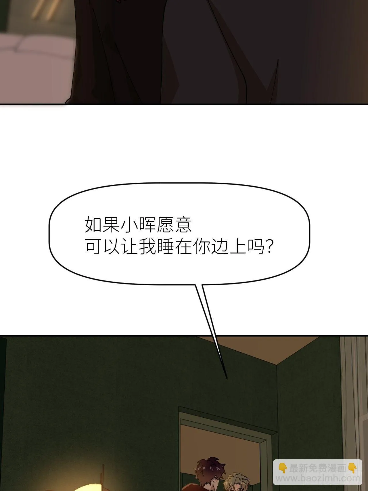 第二十五话 再来一瓶 第36页