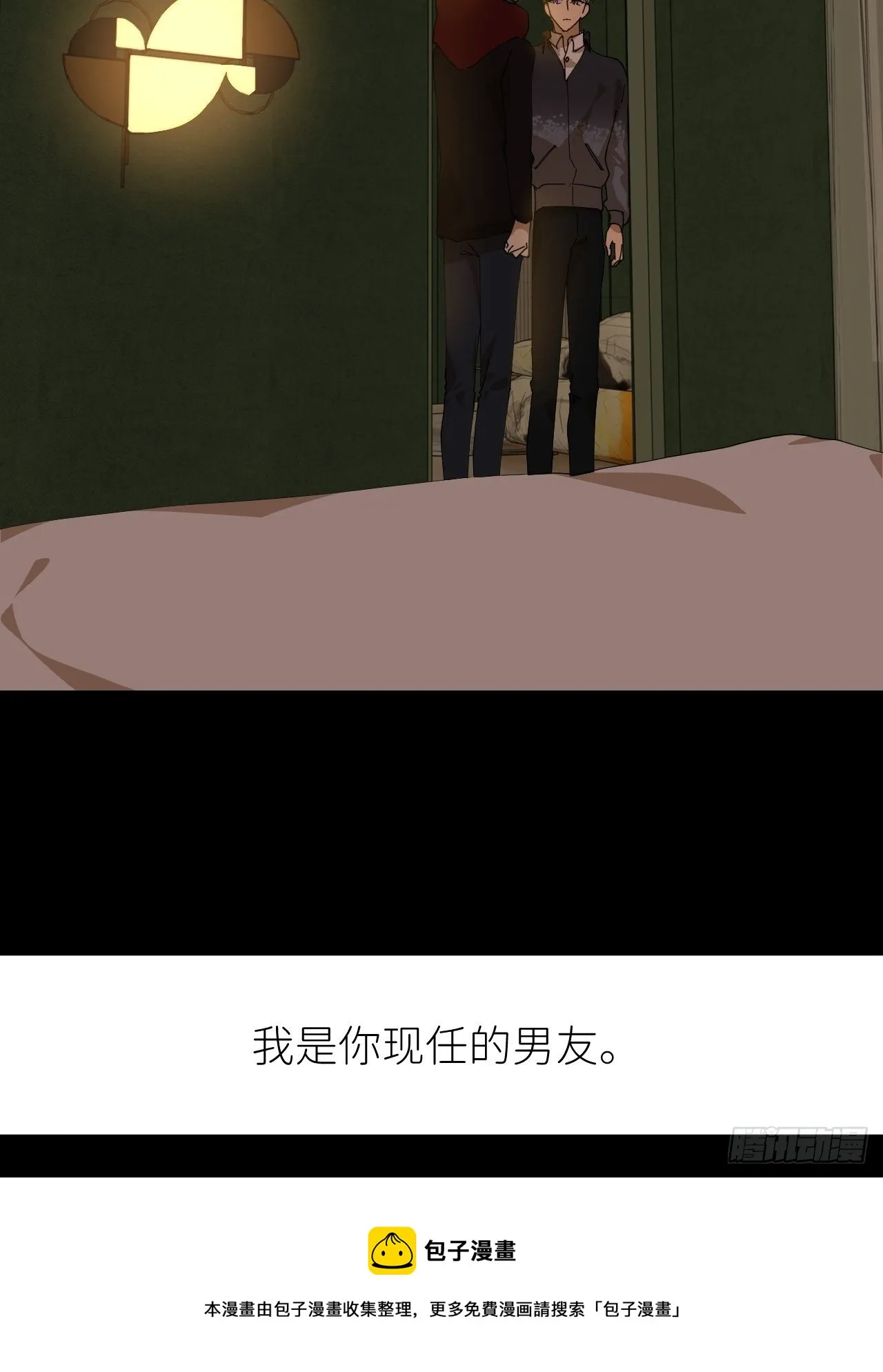 第二十五话 再来一瓶 第37页