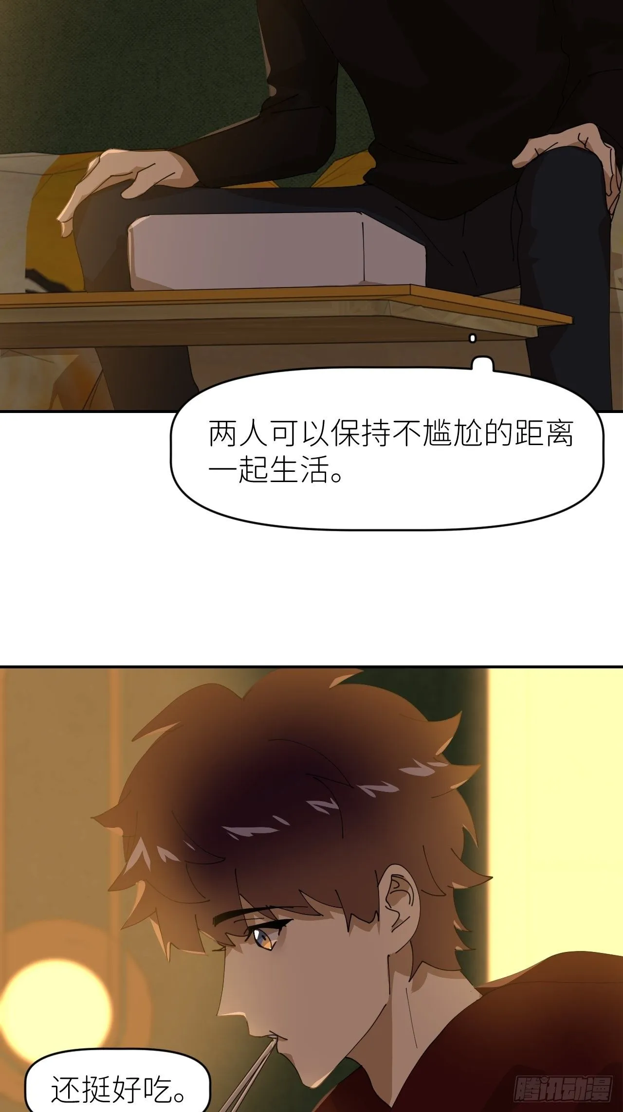 第二十五话 再来一瓶 第47页