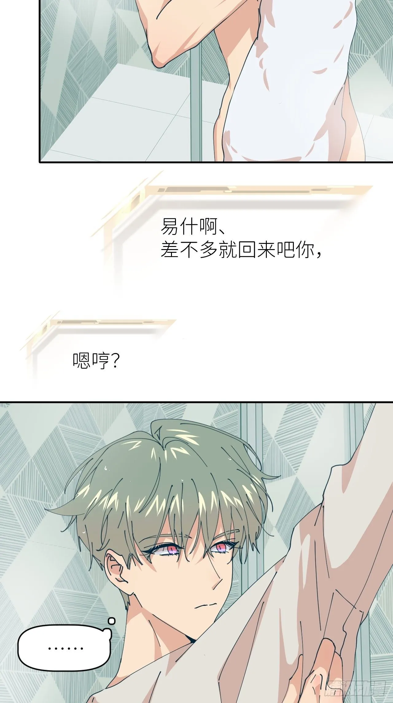 第二十五话 再来一瓶 第54页