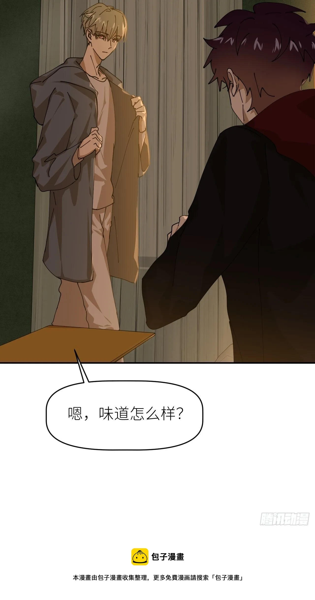 第二十五话 再来一瓶 第57页