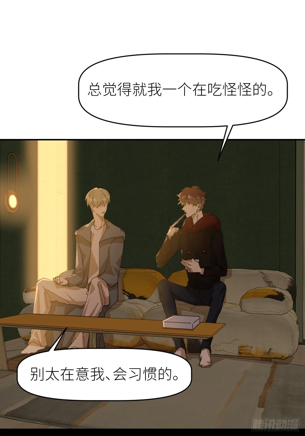 第二十五话 再来一瓶 第59页