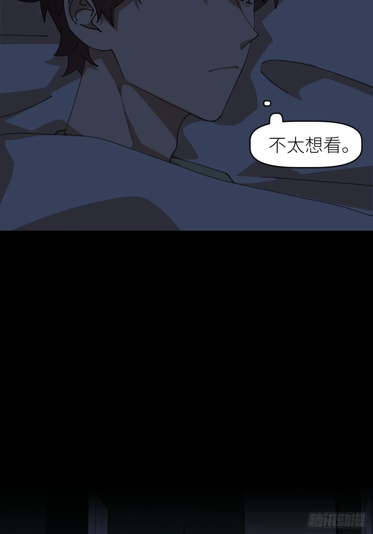 第二十五话 再来一瓶 第68页