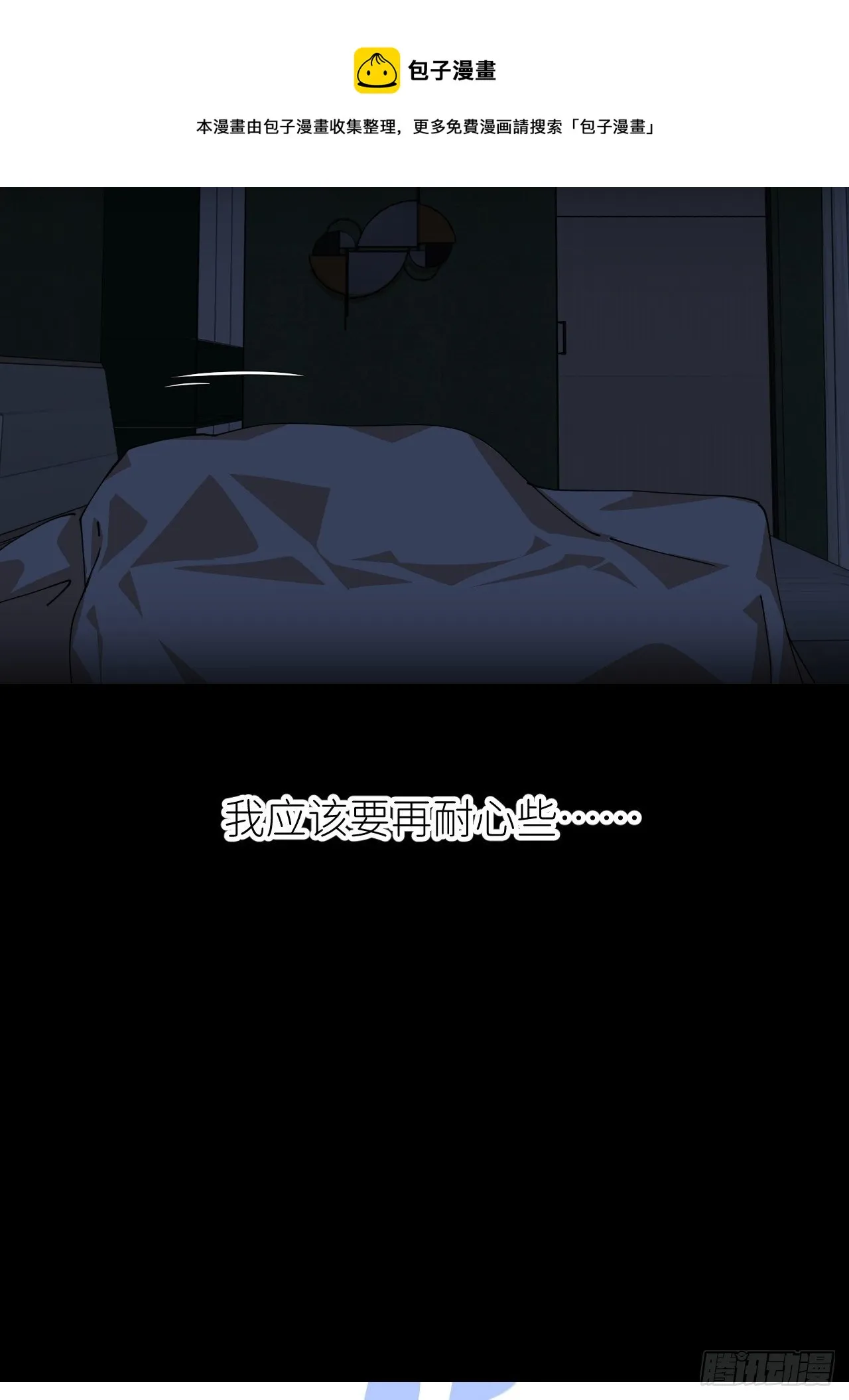 第二十五话 再来一瓶 第69页