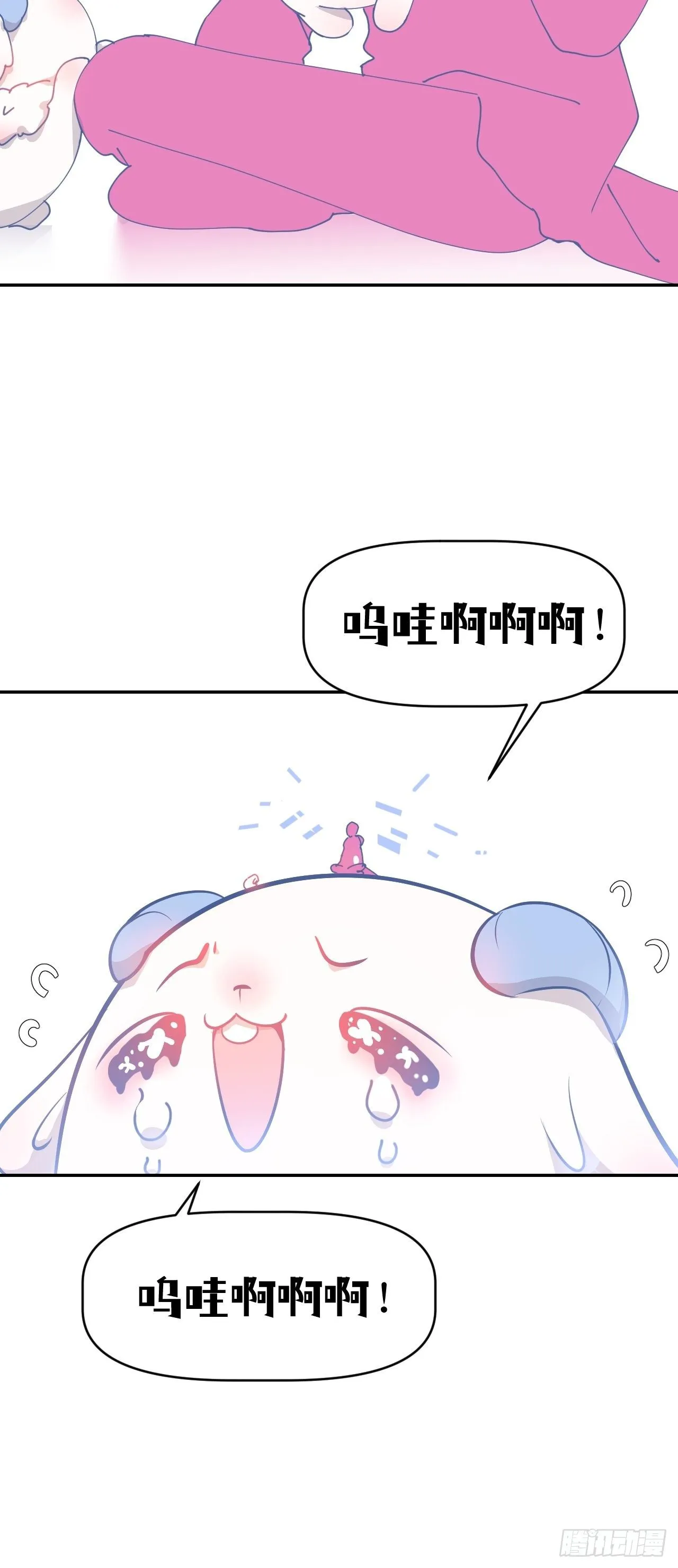 第二十五话 再来一瓶 第71页