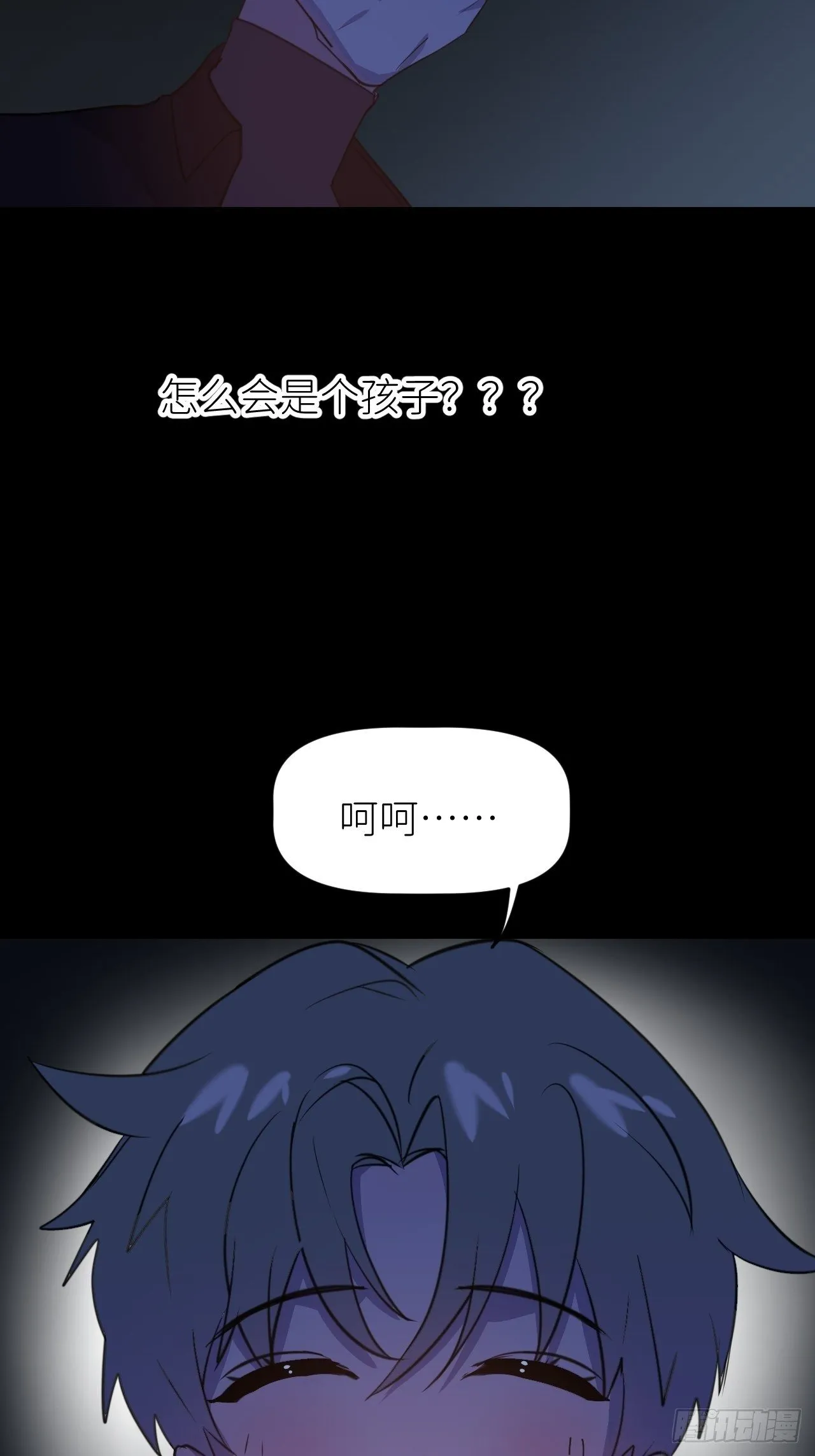 第一话 初次见面 第9页