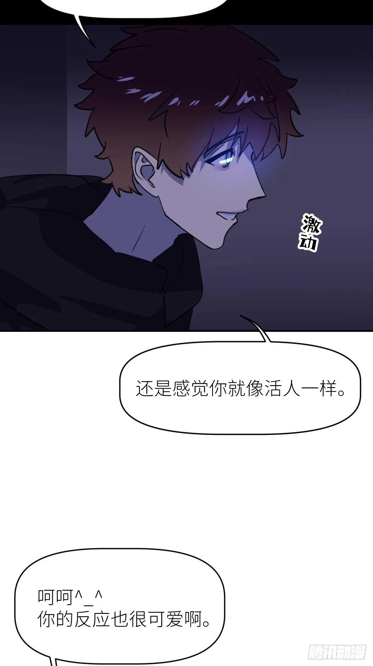 第一话 初次见面 第19页