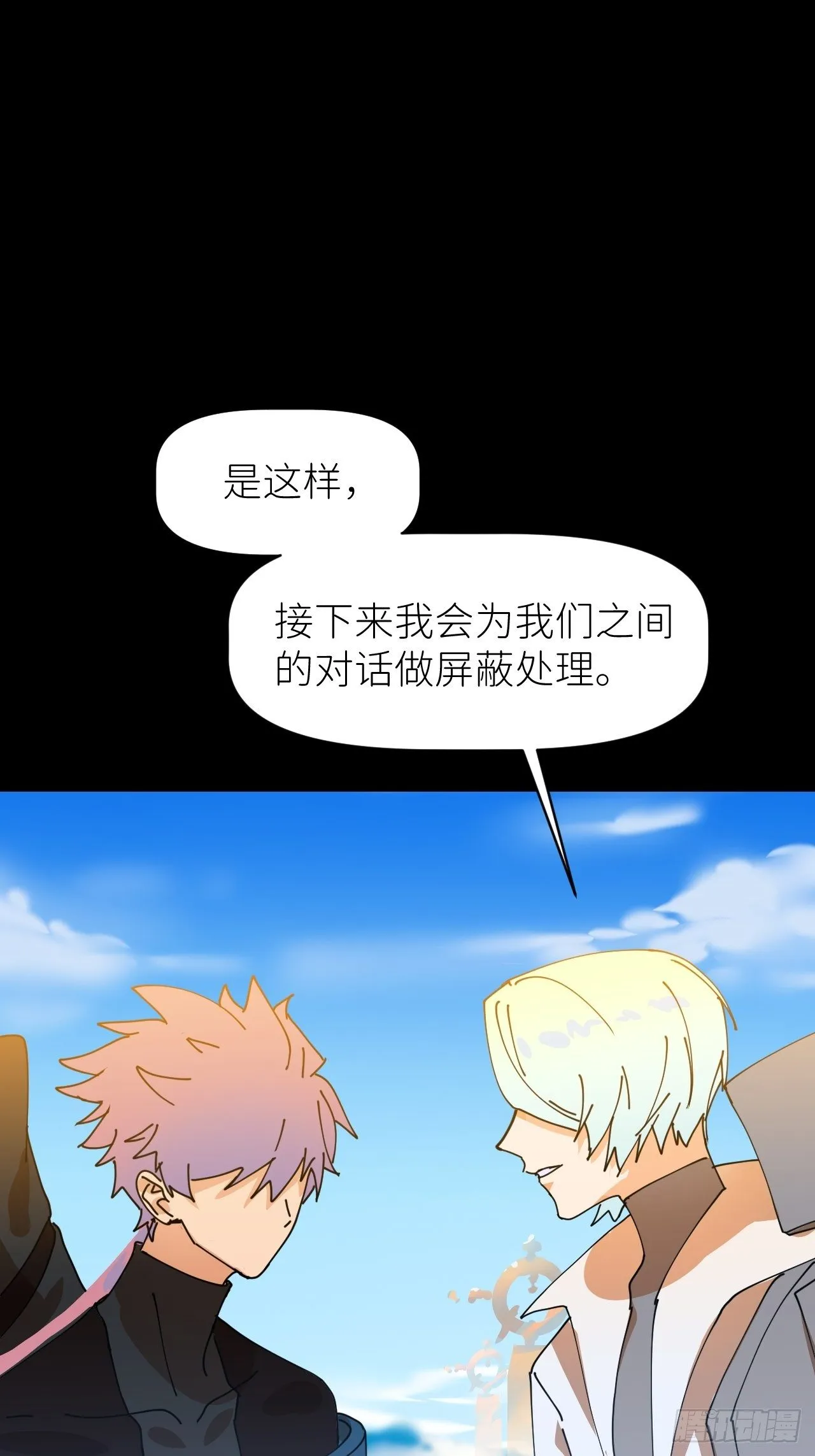 第一话 初次见面 第28页