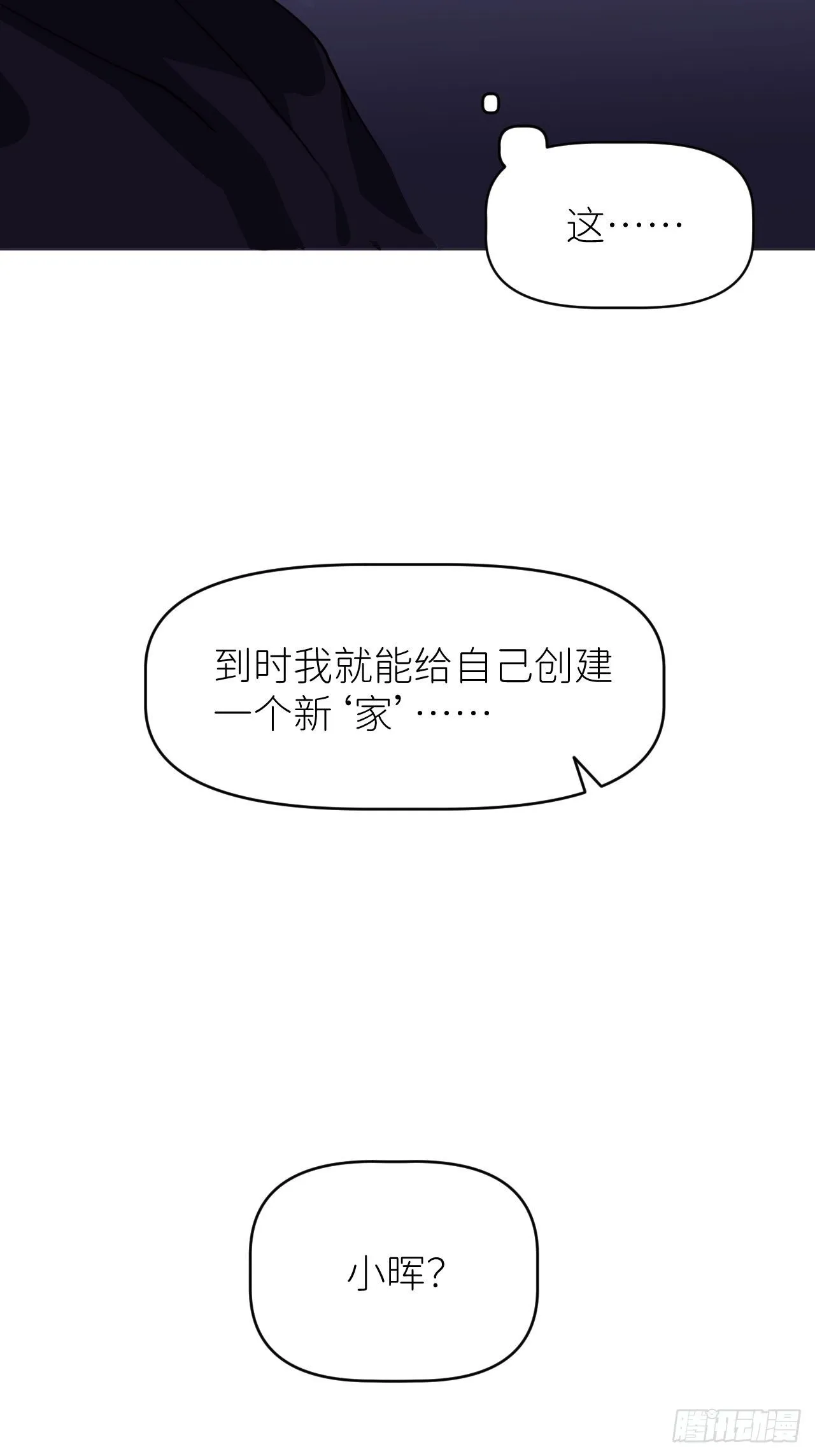 第一话 初次见面 第32页