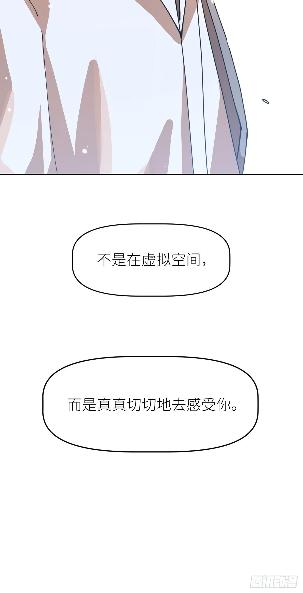第一话 初次见面 第38页