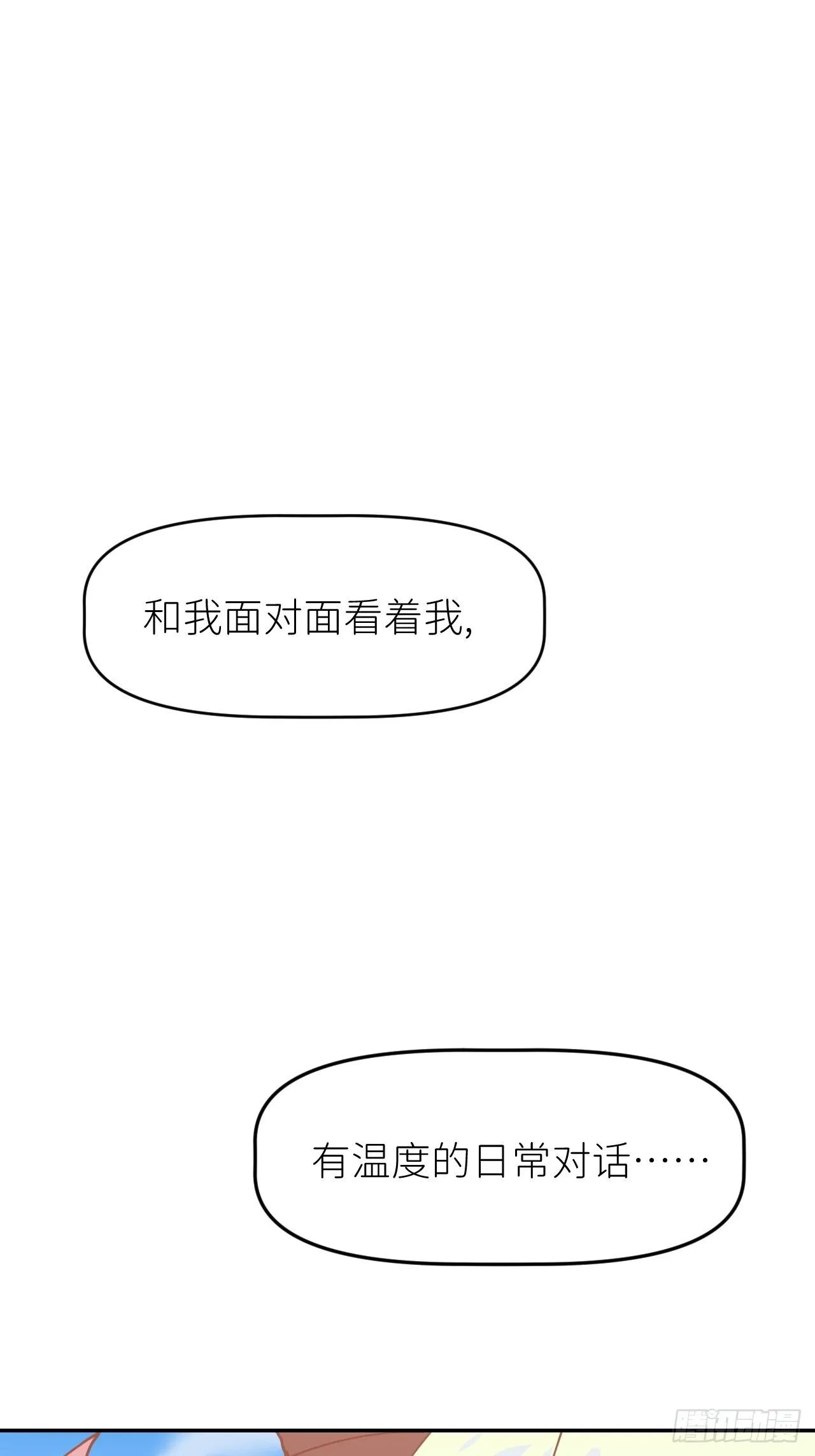 第二话 S-AI易 第2页