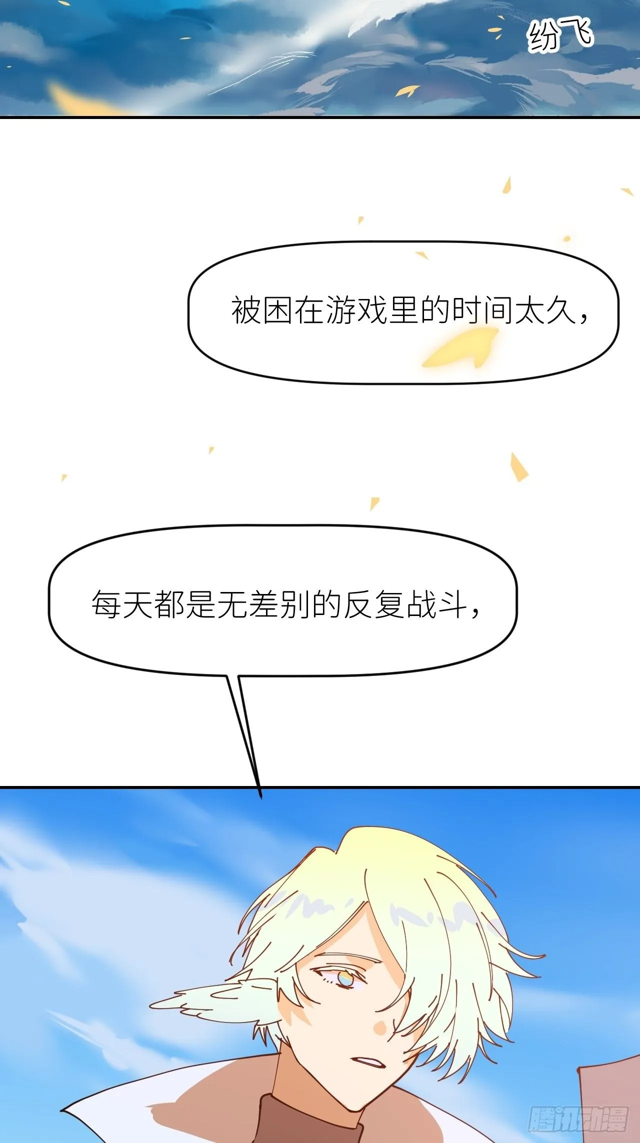 第二话 S-AI易 第7页