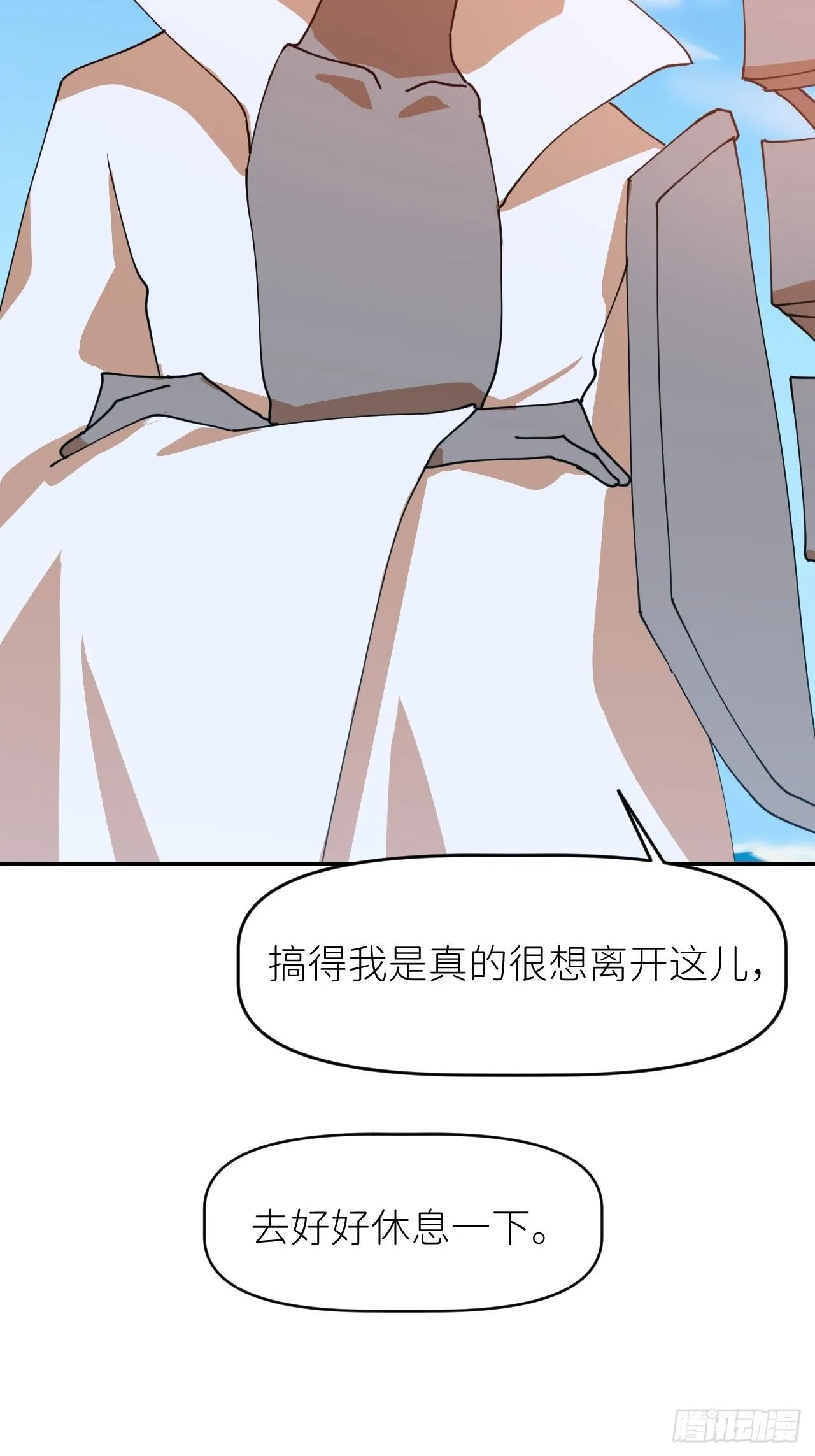 第二话 S-AI易 第8页