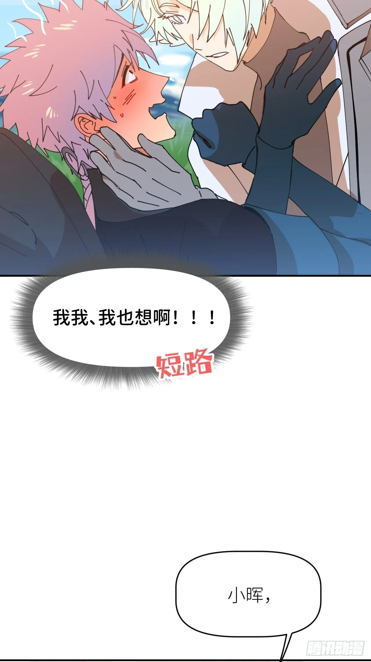 第二话 S-AI易 第21页