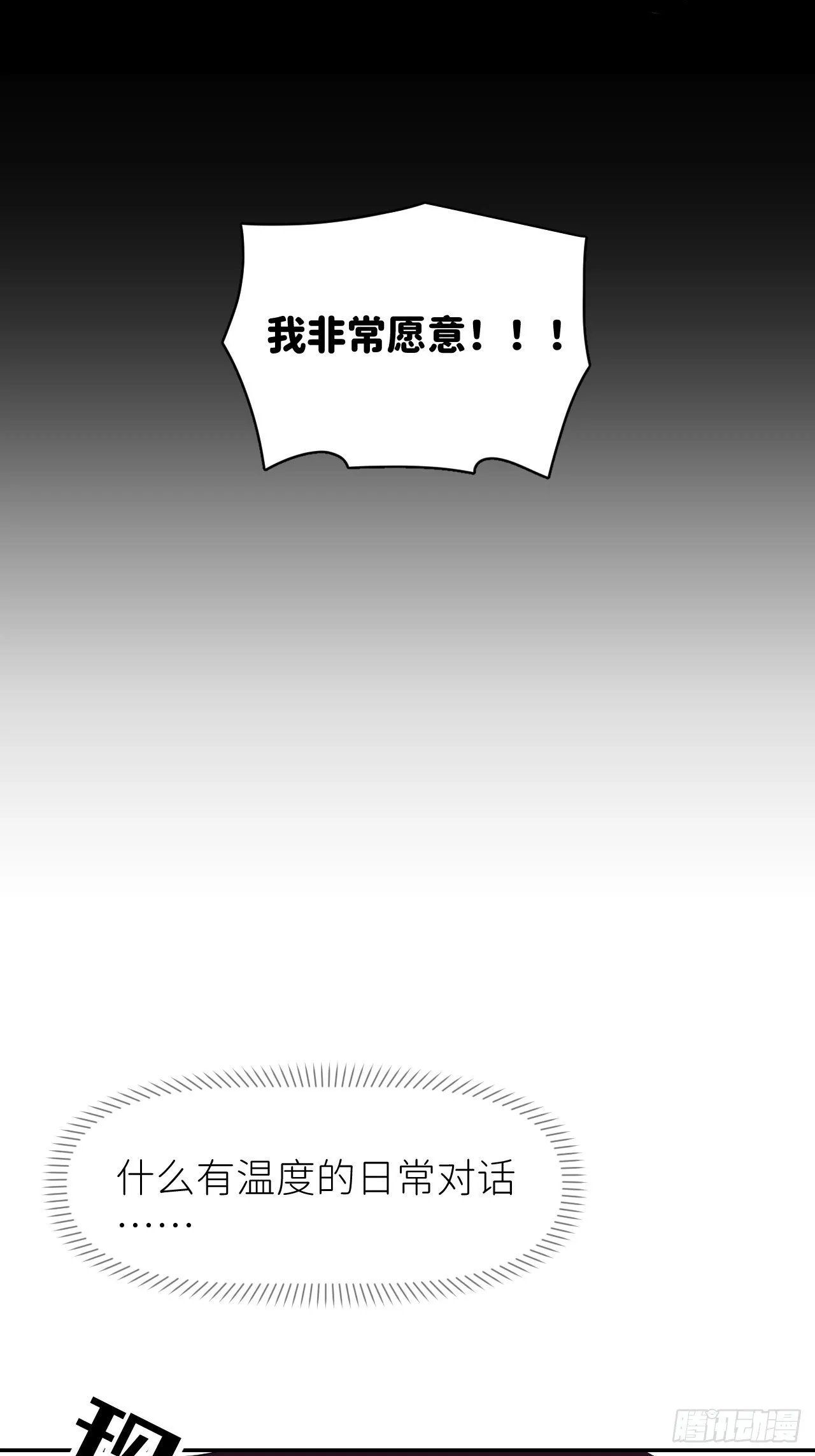 第二话 S-AI易 第24页