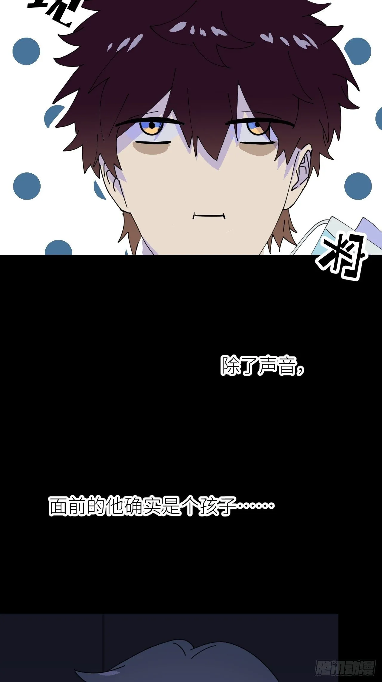 第二话 S-AI易 第25页
