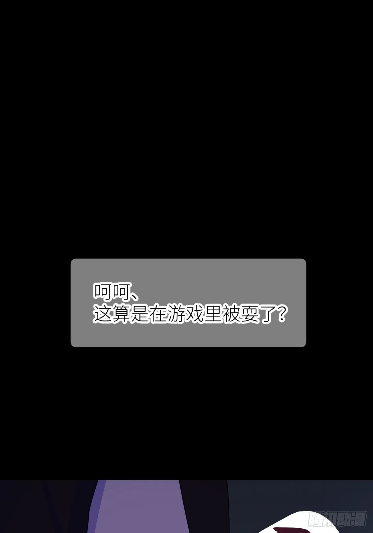 第二话 S-AI易 第27页