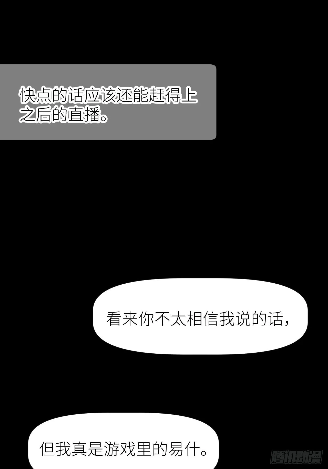 第二话 S-AI易 第30页