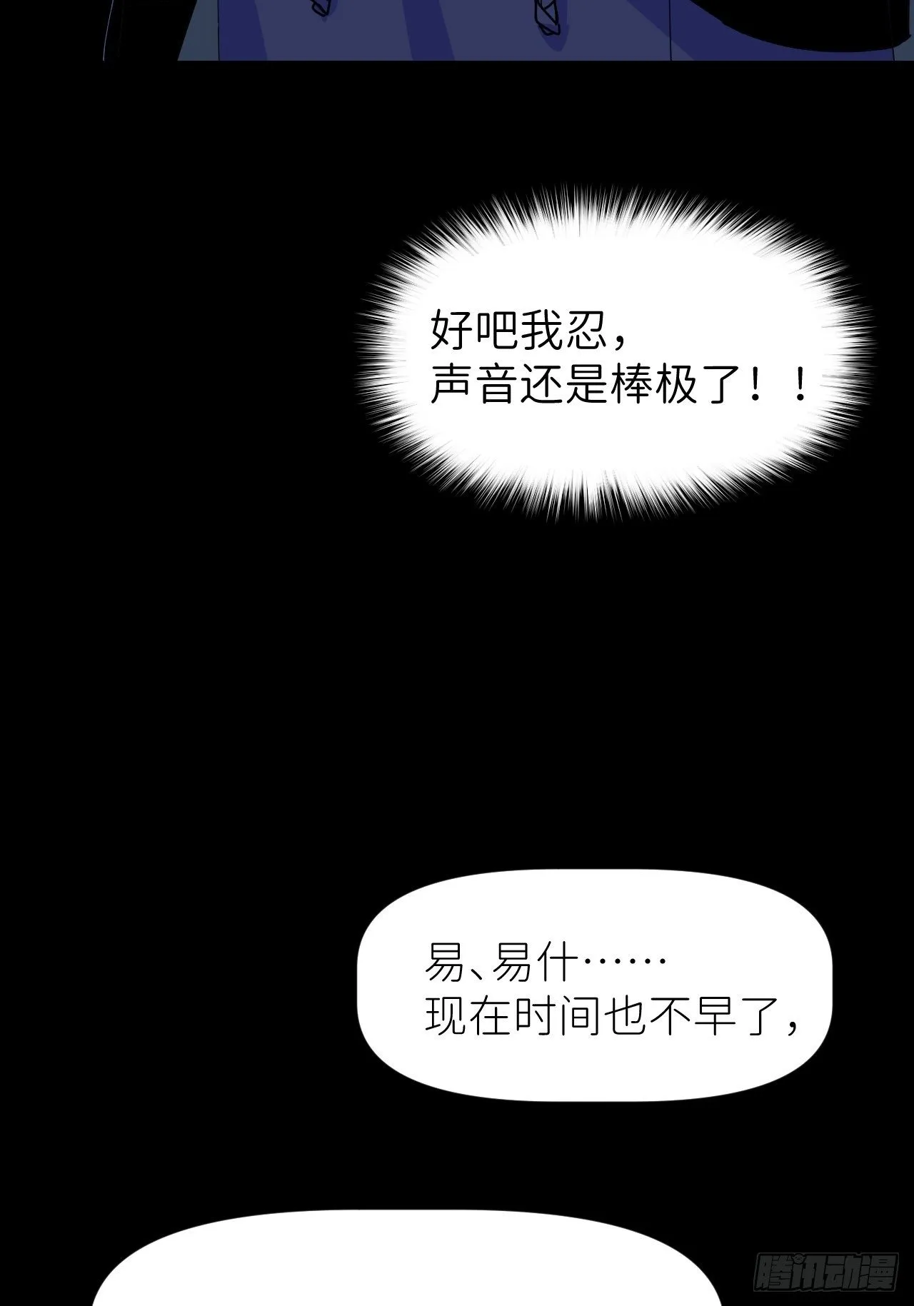 第二话 S-AI易 第32页