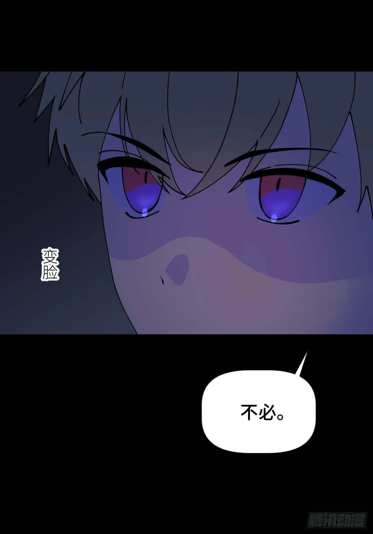 第二话 S-AI易 第35页