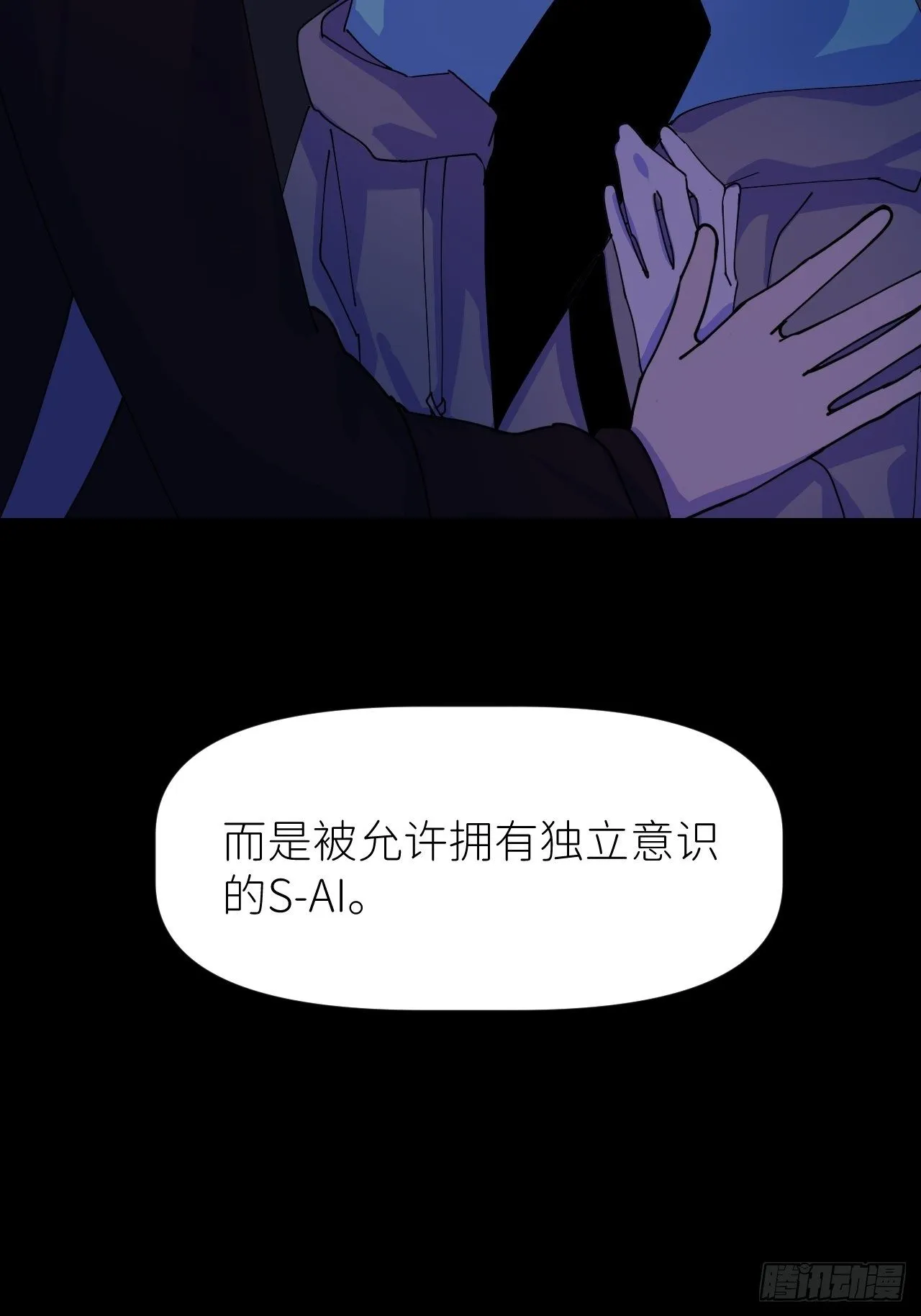 第二话 S-AI易 第37页