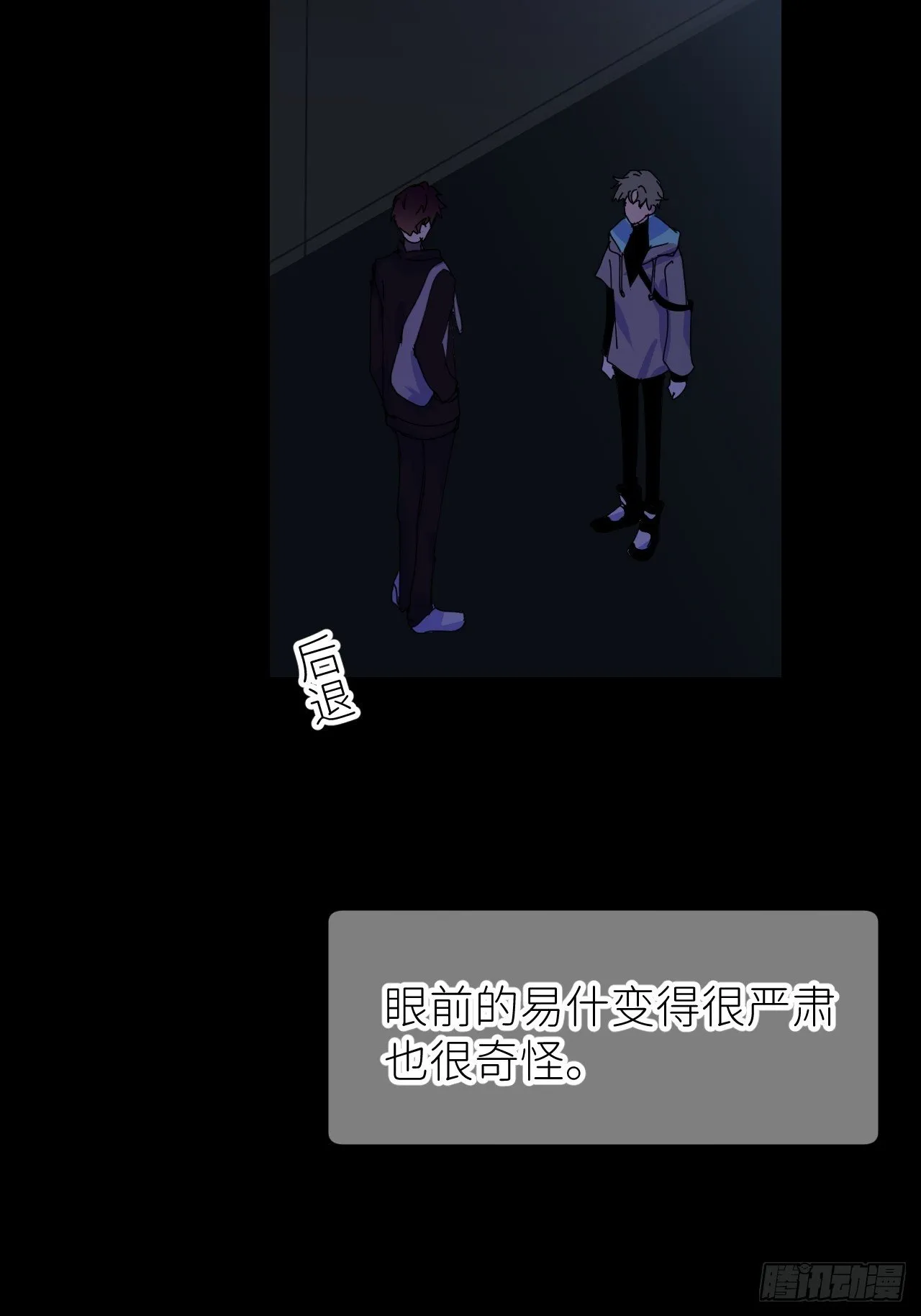 第二话 S-AI易 第42页