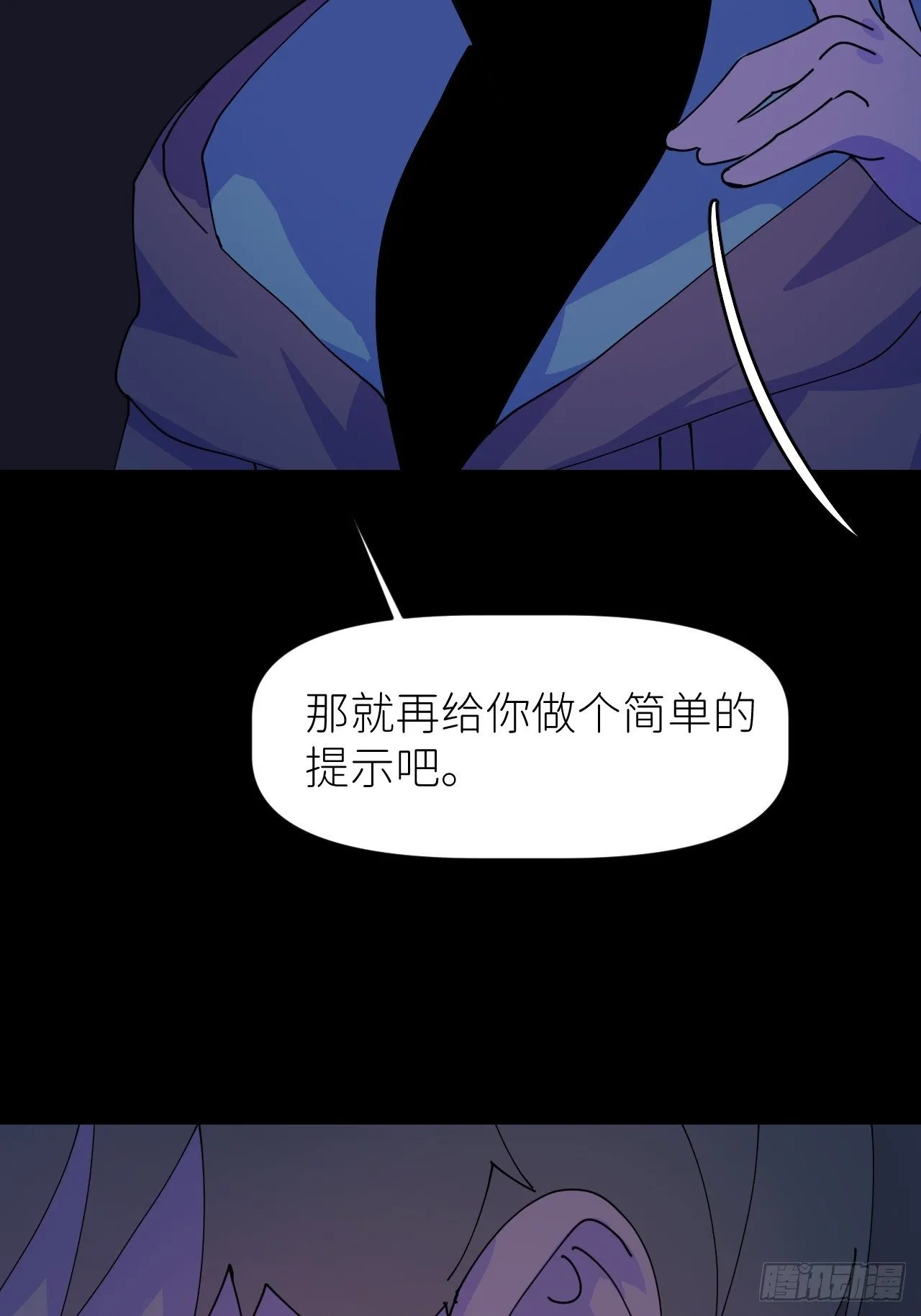 第二话 S-AI易 第46页