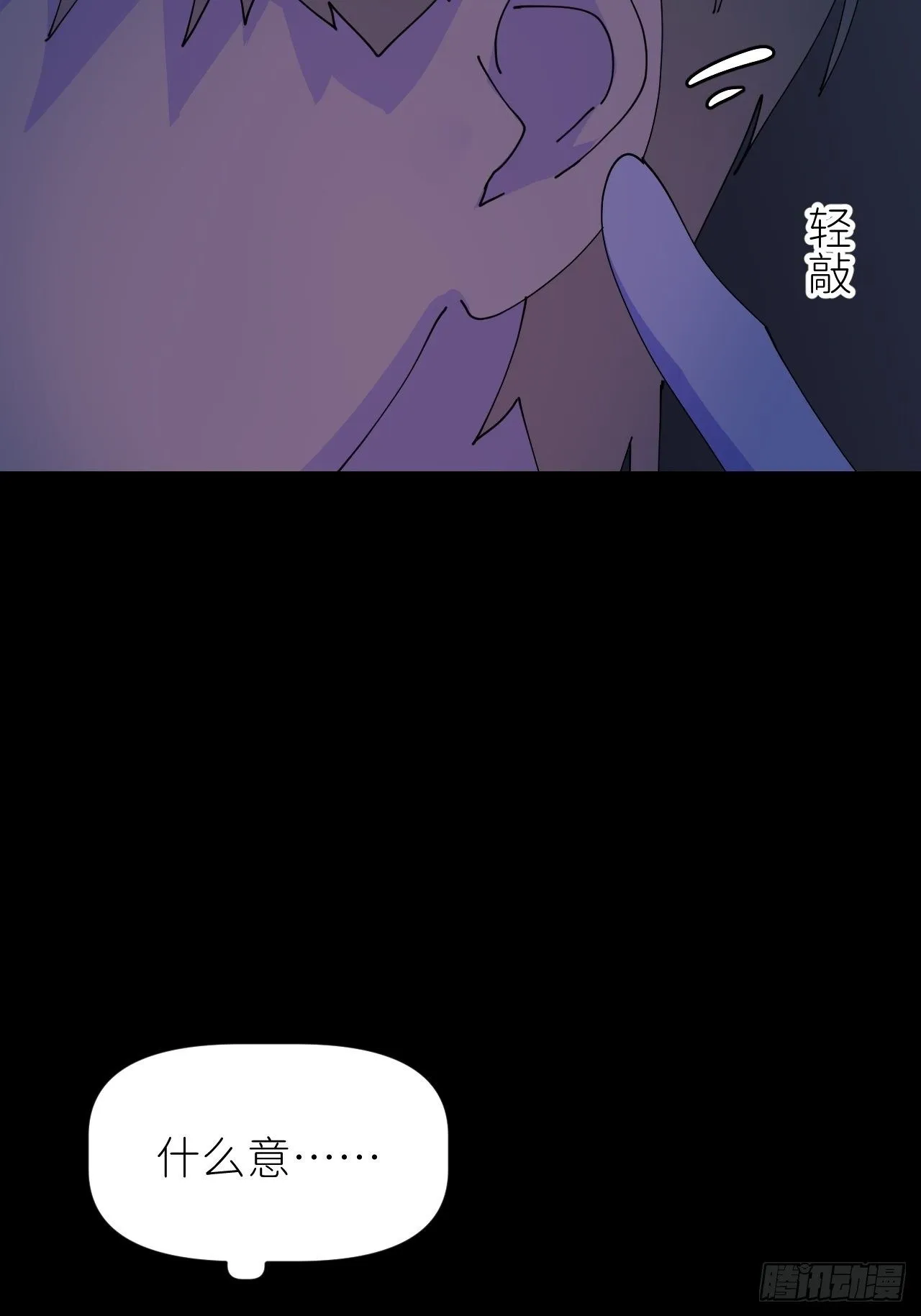 第二话 S-AI易 第47页