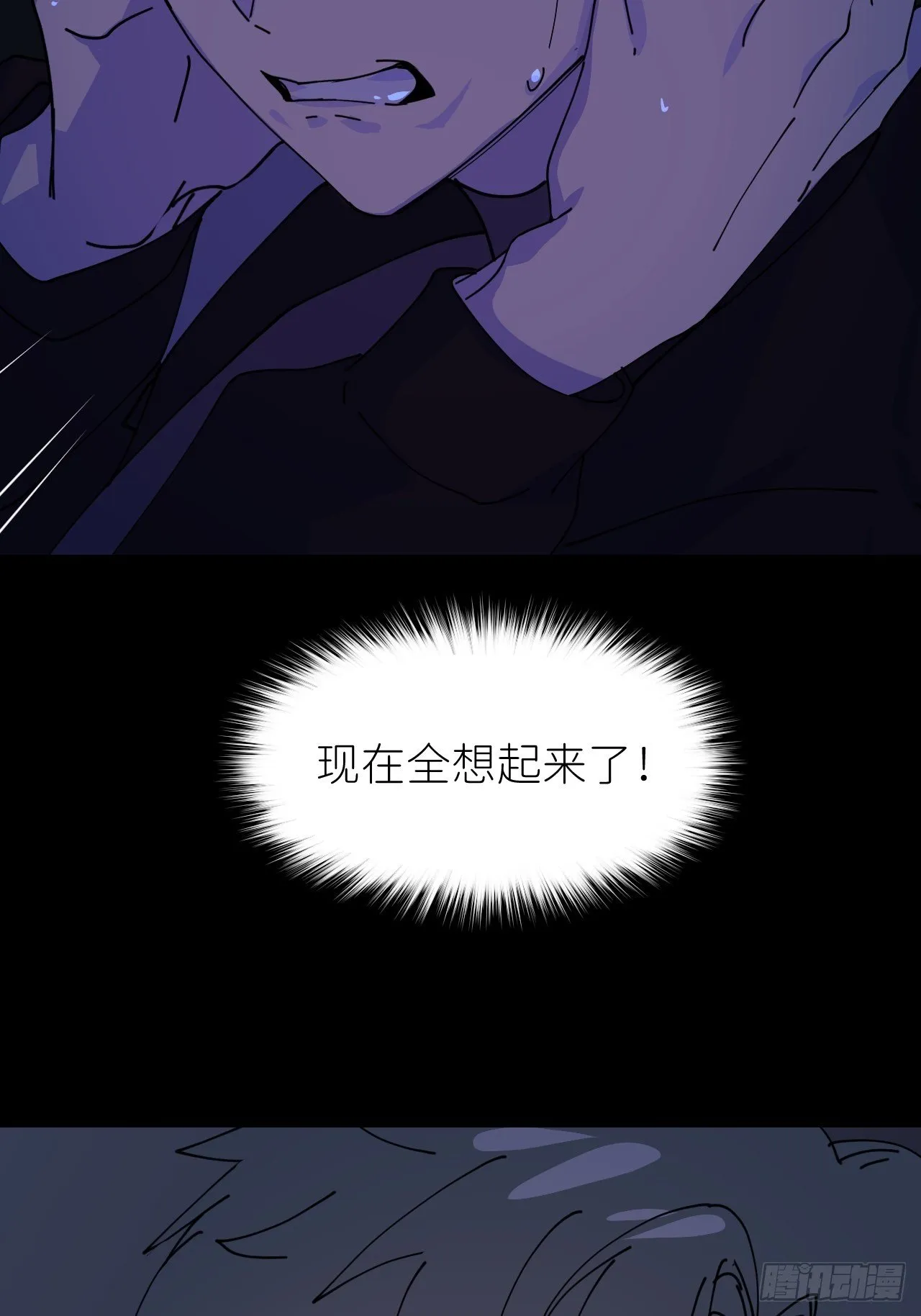 第二话 S-AI易 第56页
