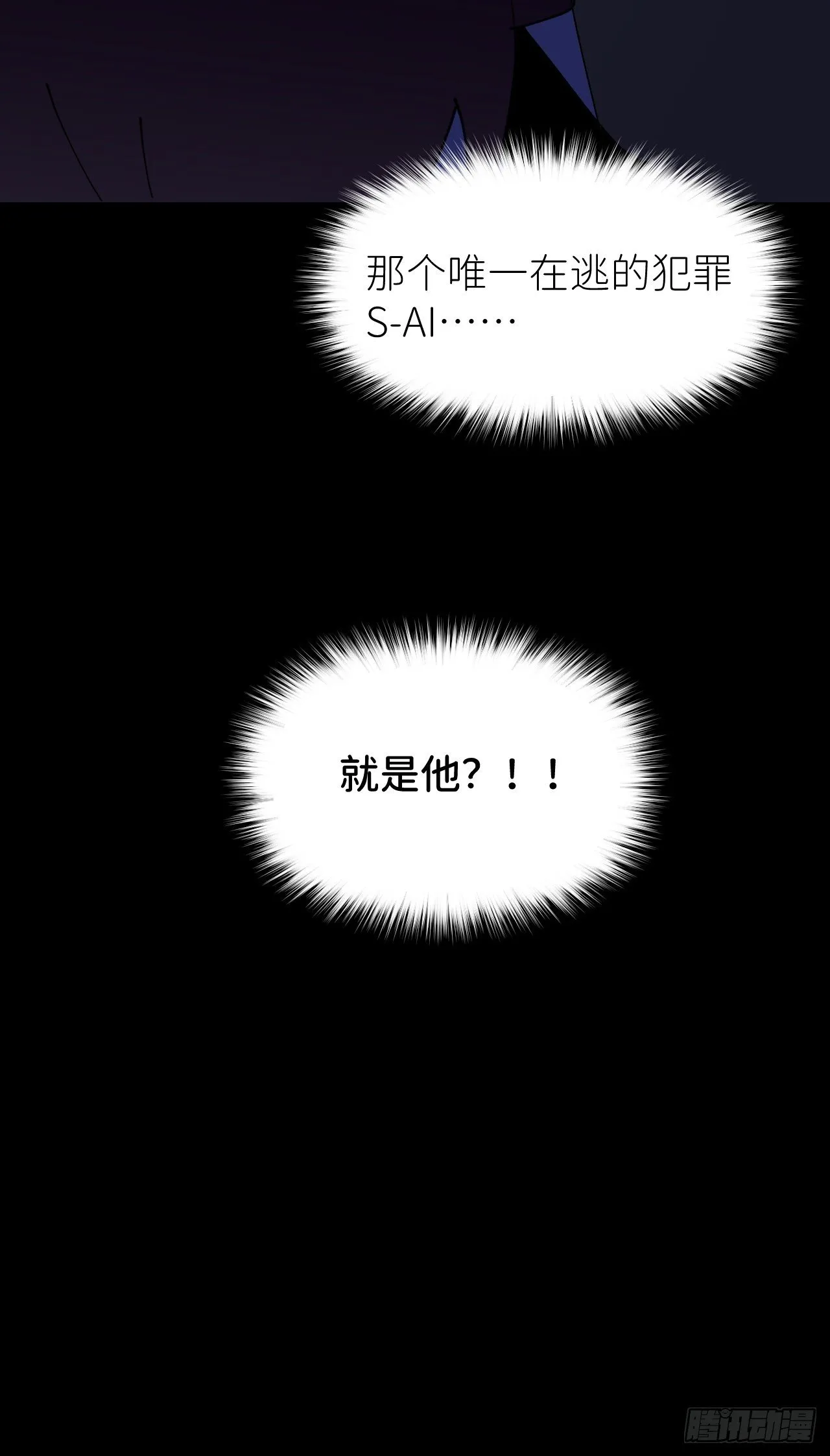 第二话 S-AI易 第58页