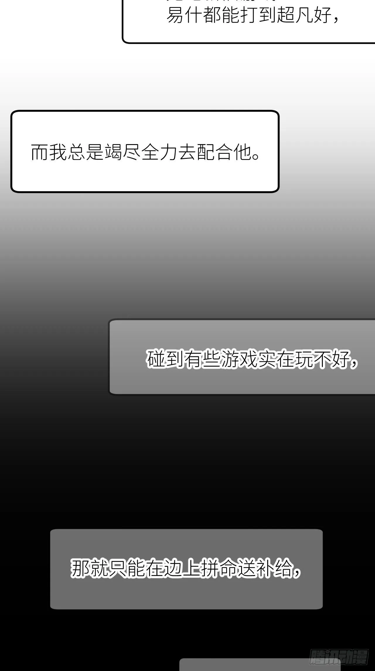 第三话 头号通缉 第20页