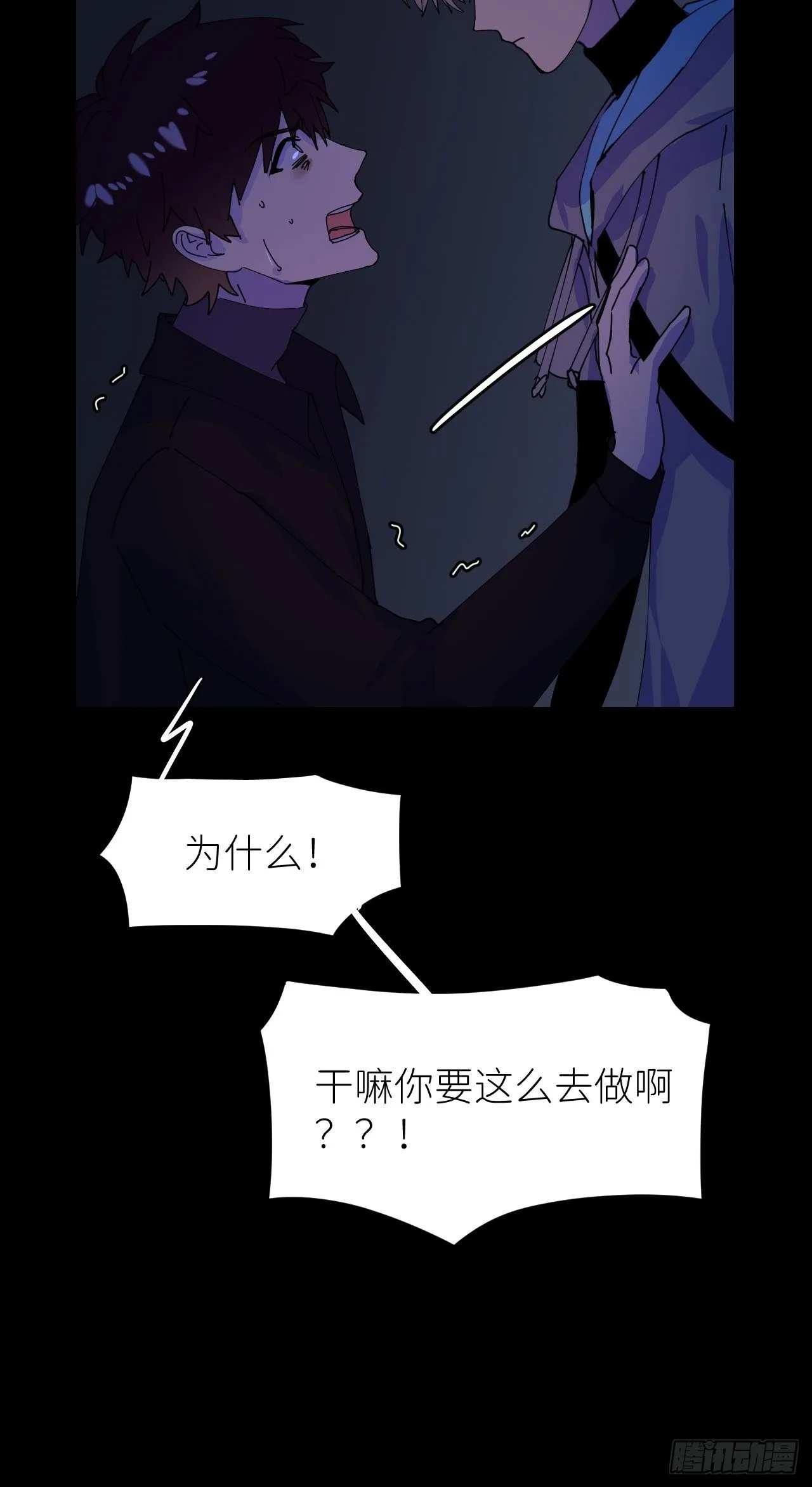 第三话 头号通缉 第31页